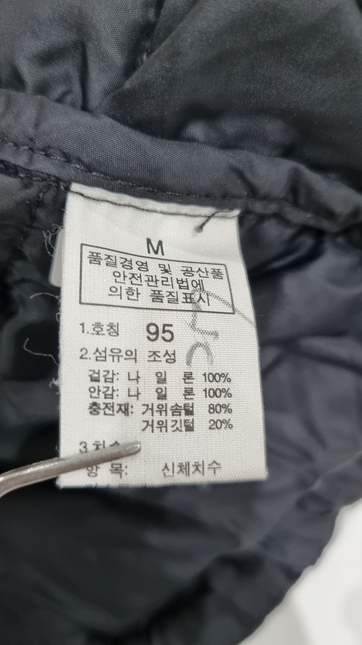 노스페이스(THE NORTH FACE) 숏 패딩/숏 헤비 아우터 M
