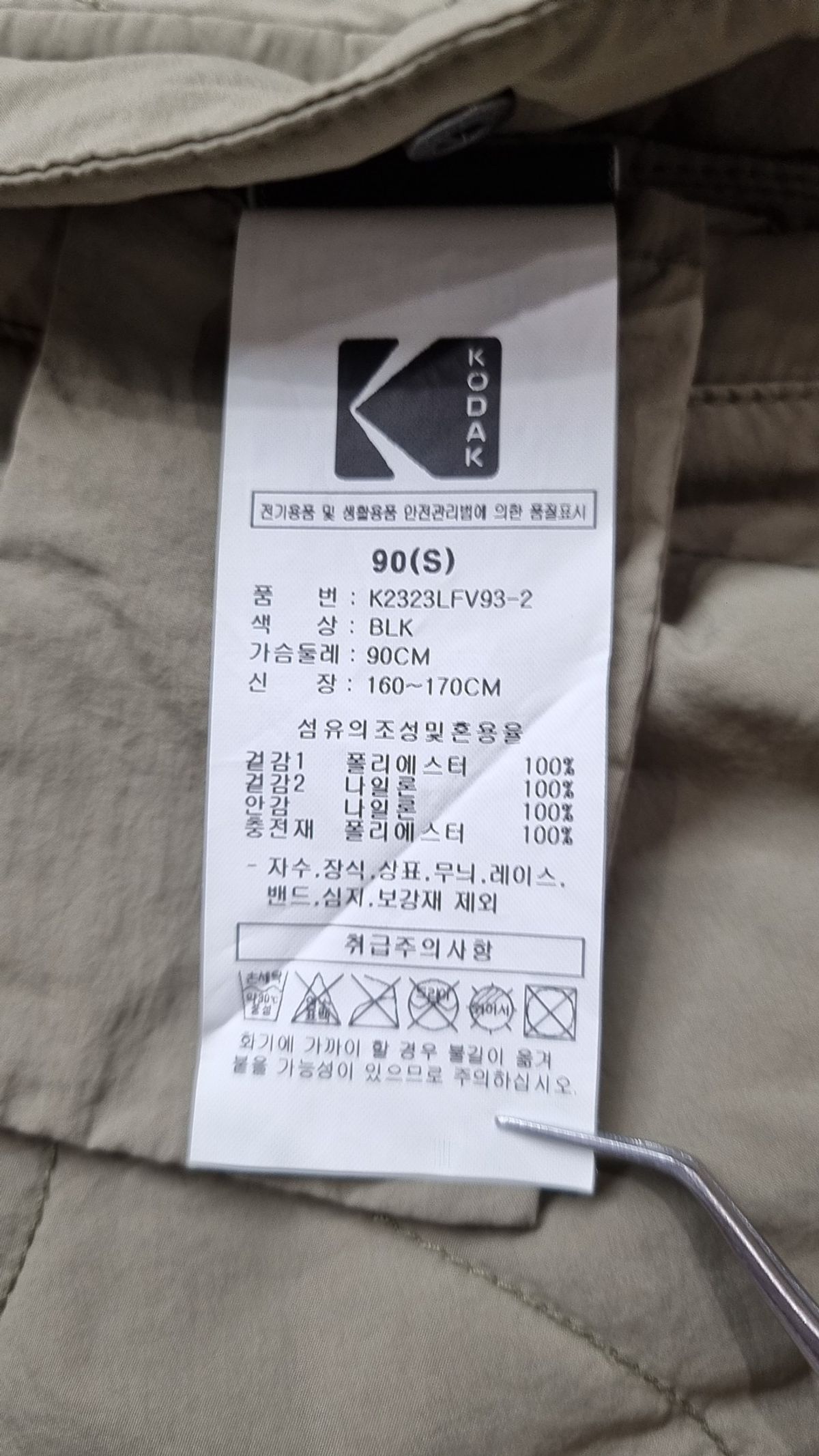 코닥(KODAK) 패딩 베스트 90
