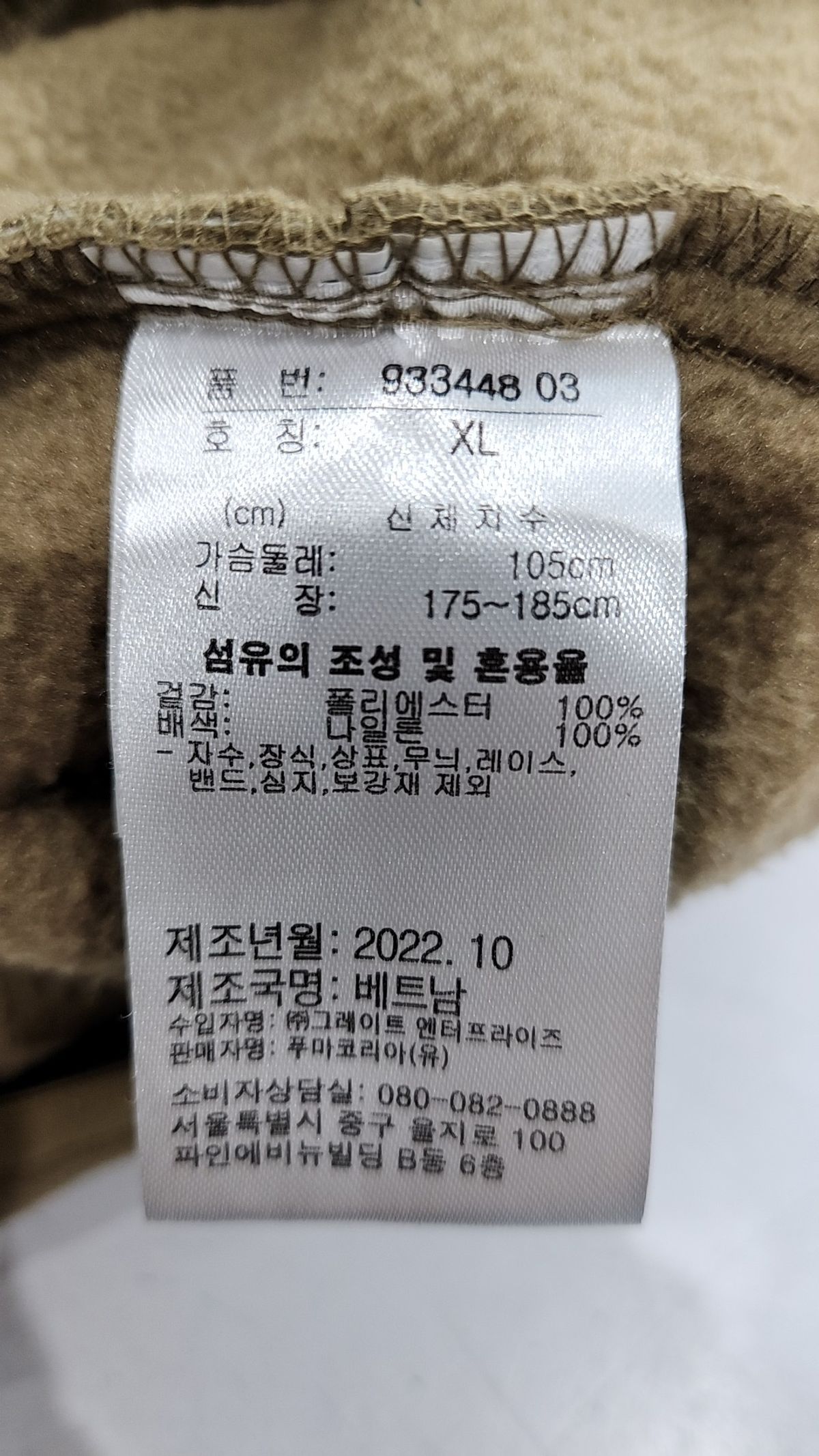 푸마(PUMA) 유틸리티 하이브리드 폴라플리스 베스트(93344803) XL