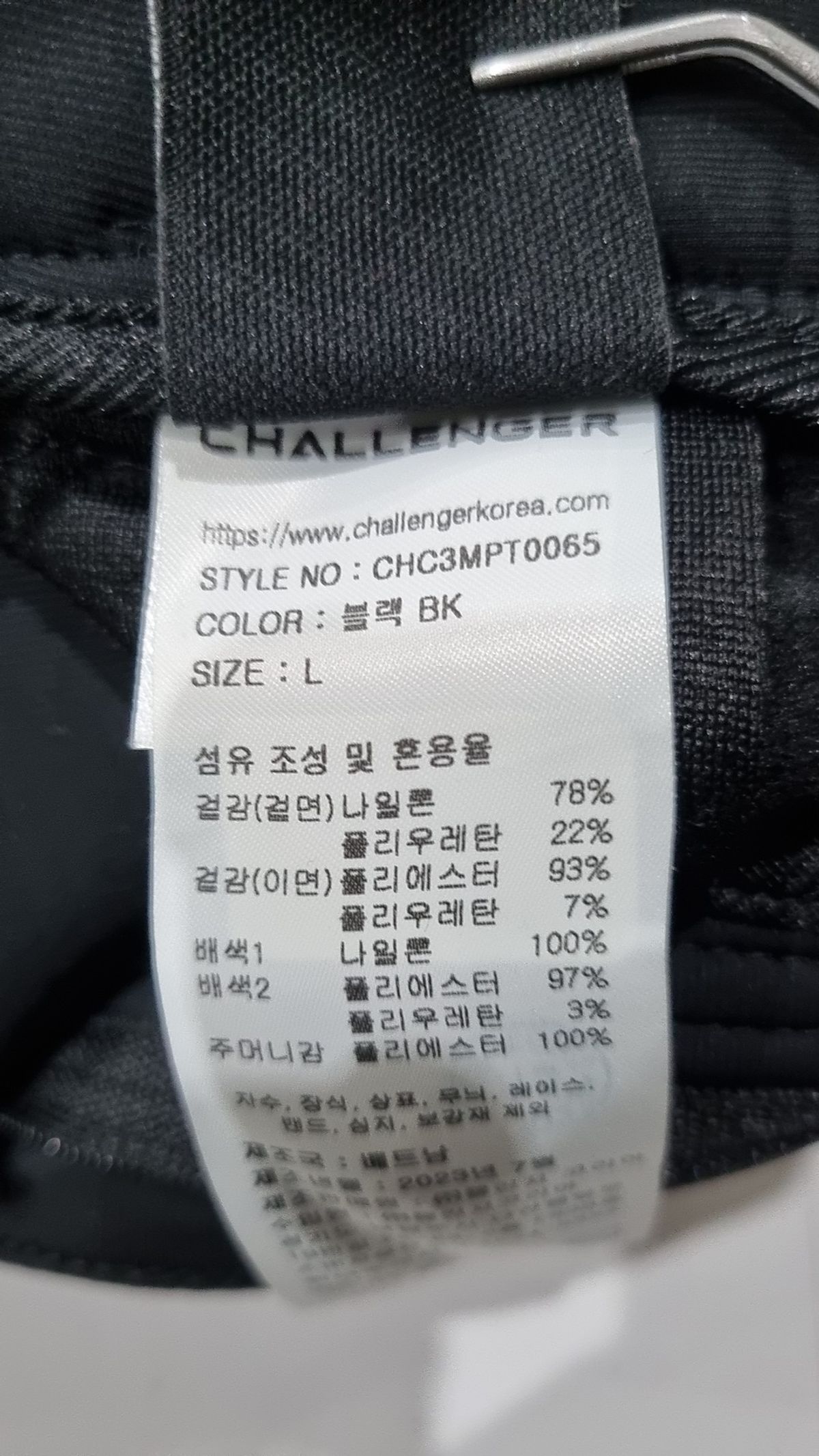 챌린저(CHALLENGER) 남성 트리코트 본딩 조거팬츠 블랙 L
