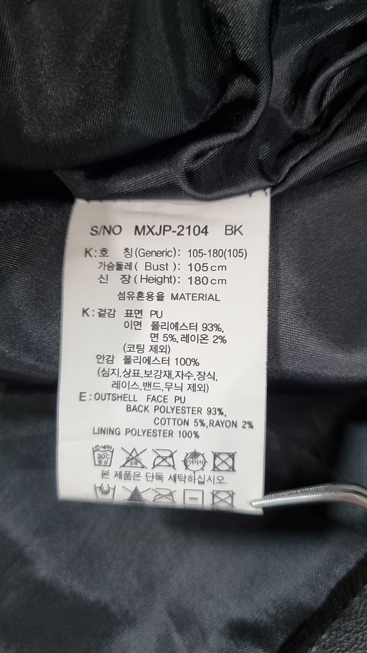 마인드브릿지(MINDBRIDGE) 레더/라이더스 재킷 105