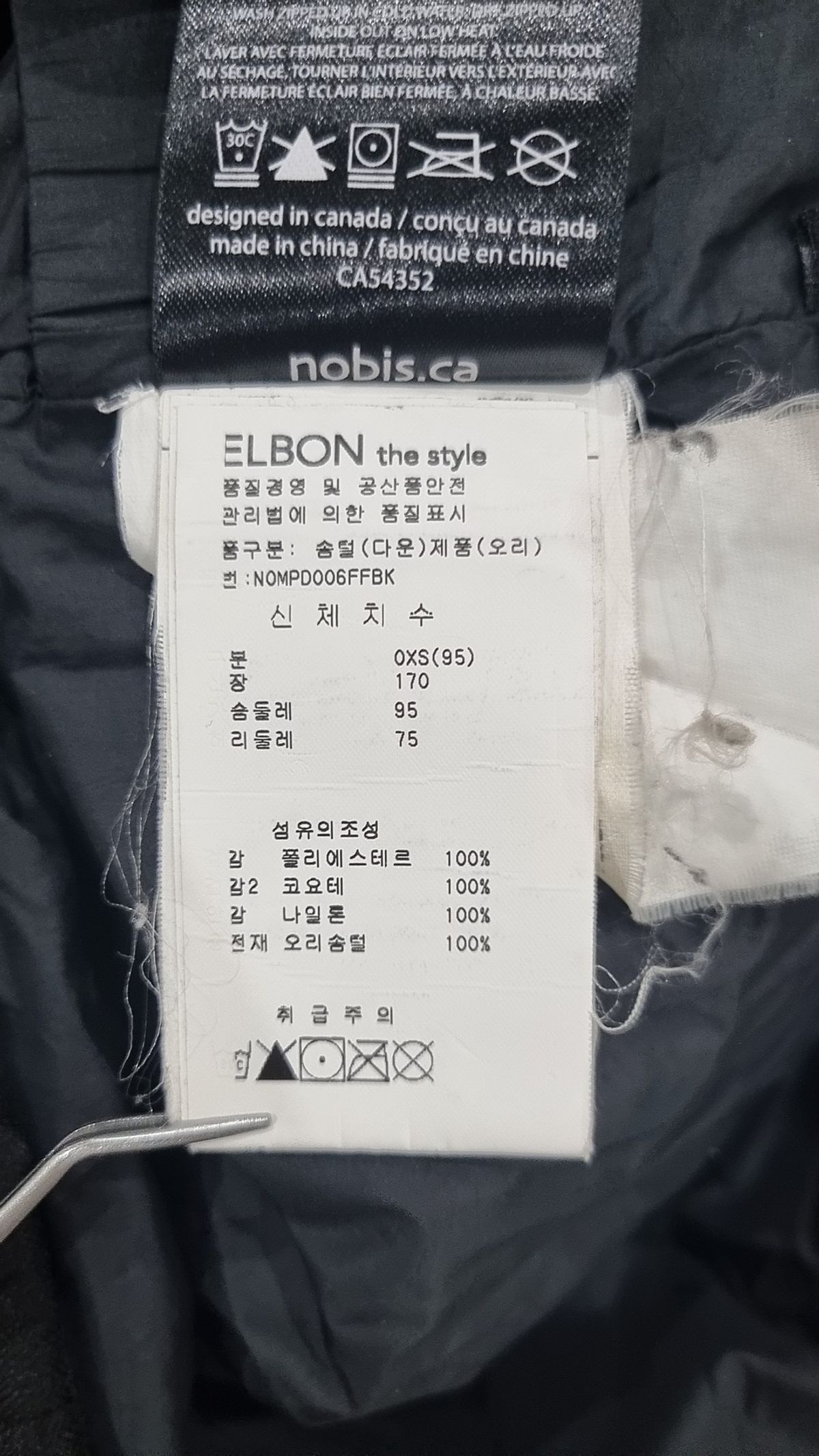 노비스(NOBIS) 롱 패딩/롱 헤비 아우터 XS