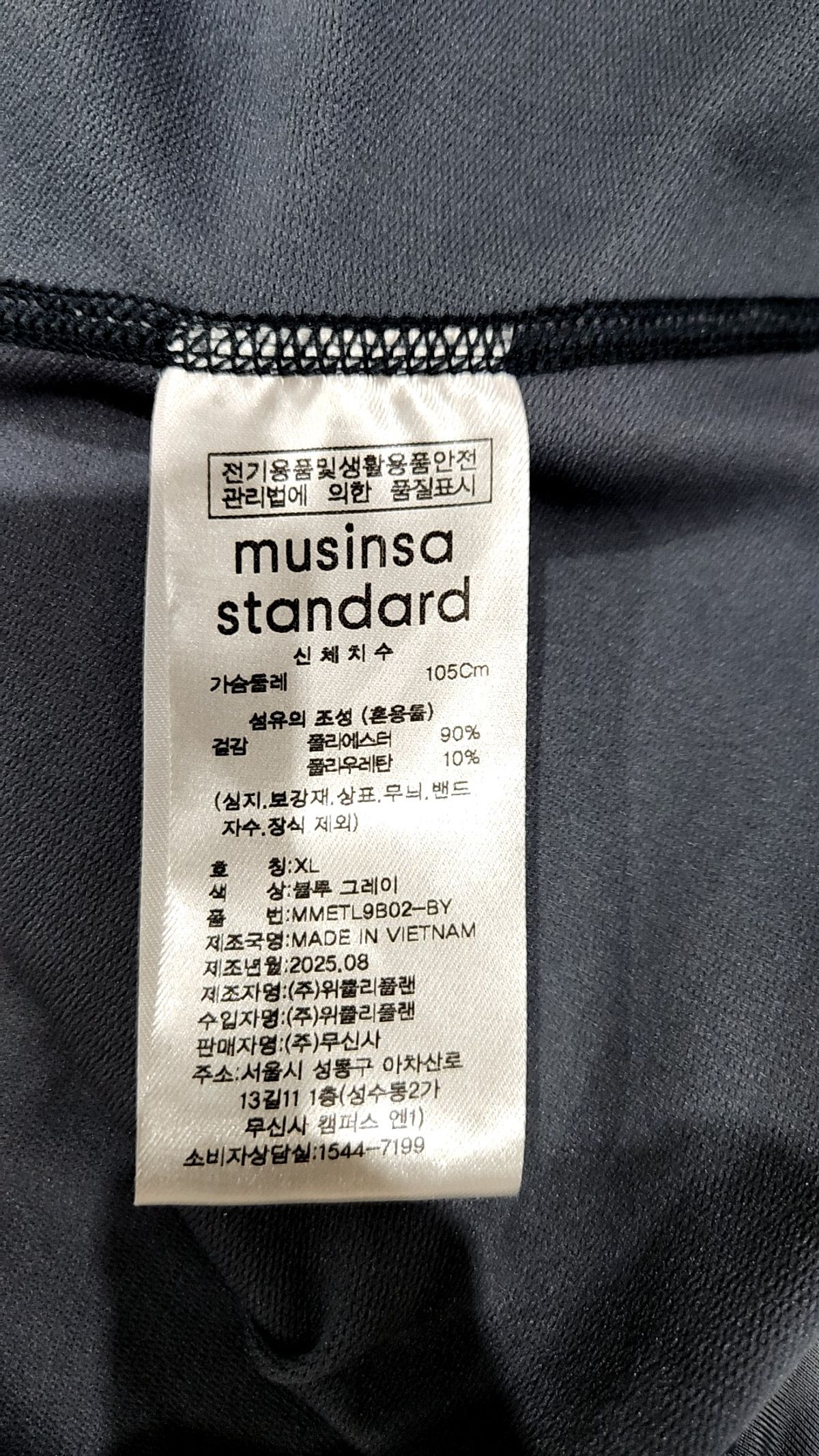 무신사 스탠다드(MUSINSA STANDARD) [시티 레저] 스트럭처드 모크 넥 긴소매 티셔츠 [블루 그레이] XL