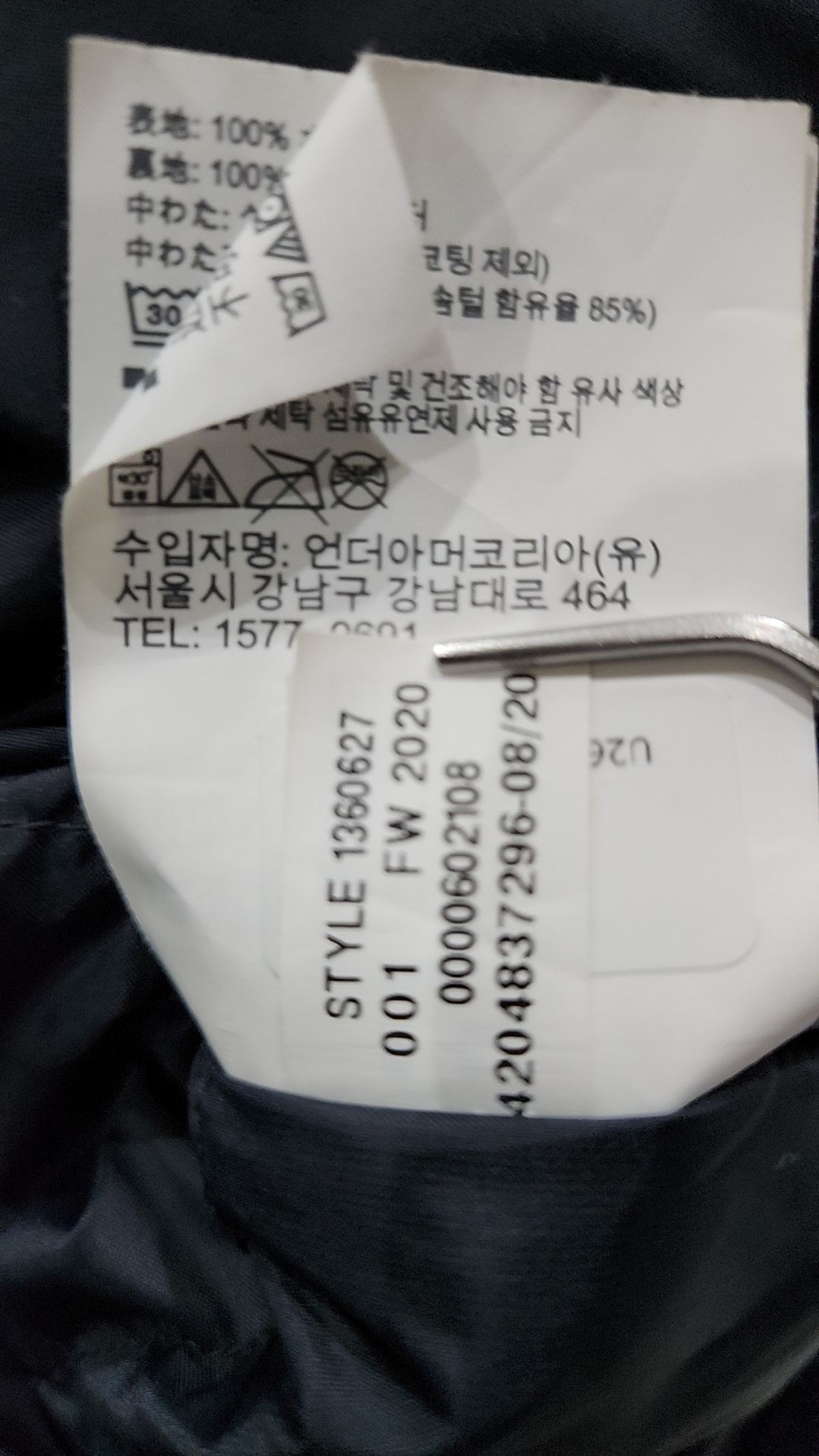 언더아머(UNDERARMOUR) 락 다운 점퍼 1360627-001 XL