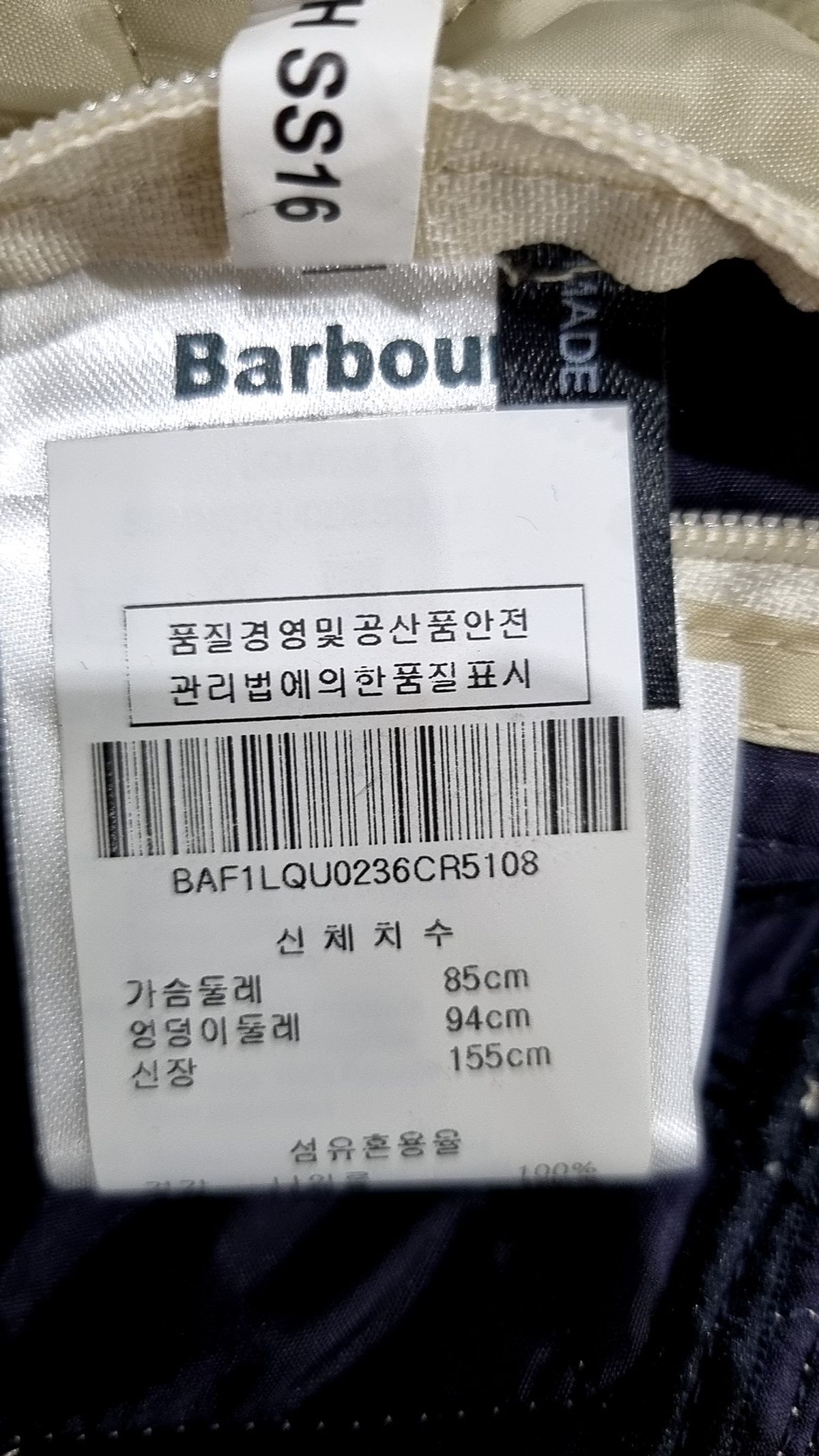 바버(BARBOUR) 사파리/헌팅 재킷 85