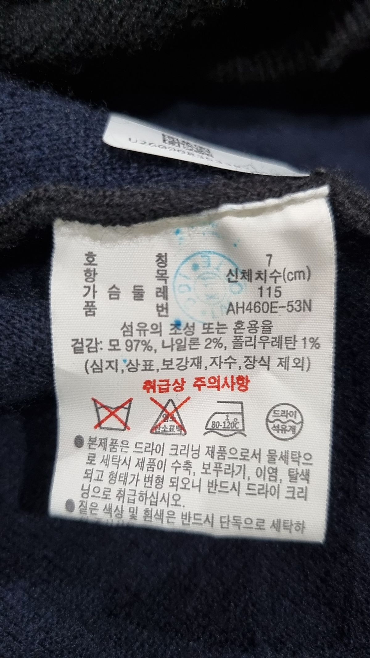 라코스테(LACOSTE) 남성 베이직 브이넥 방모 가디건 [네이비] 115