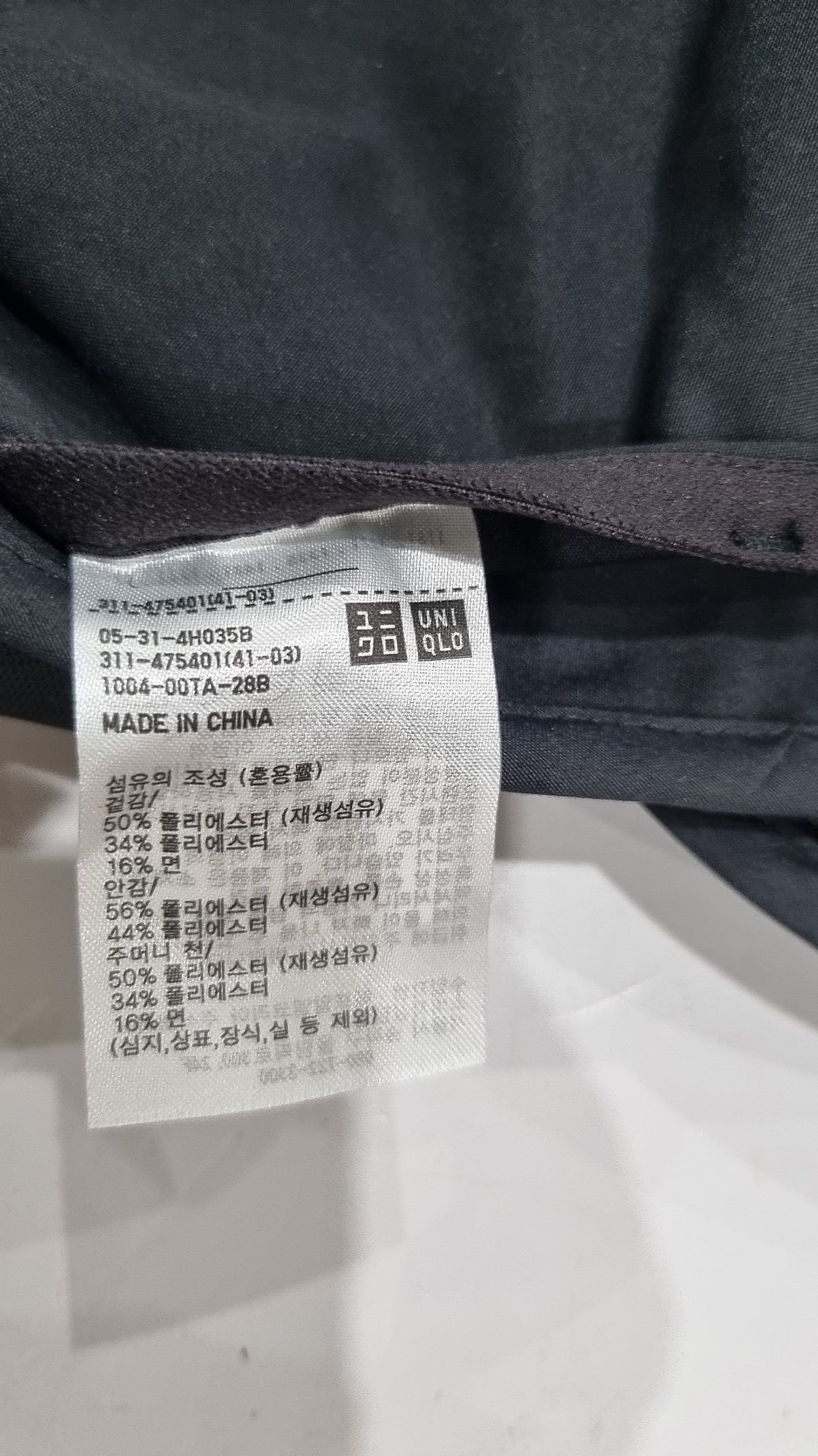 유니클로(UNIQLO) 베스트 XXL
