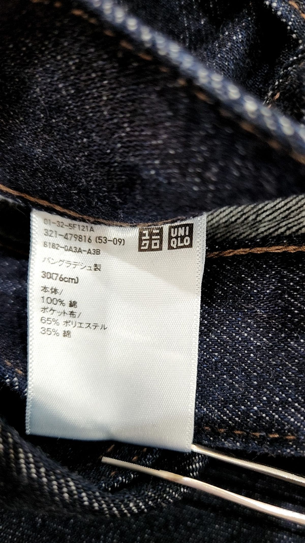 유니클로 x JW 앤더슨(UNIQLO x JW ANDERSON) 청/데님 팬츠 M