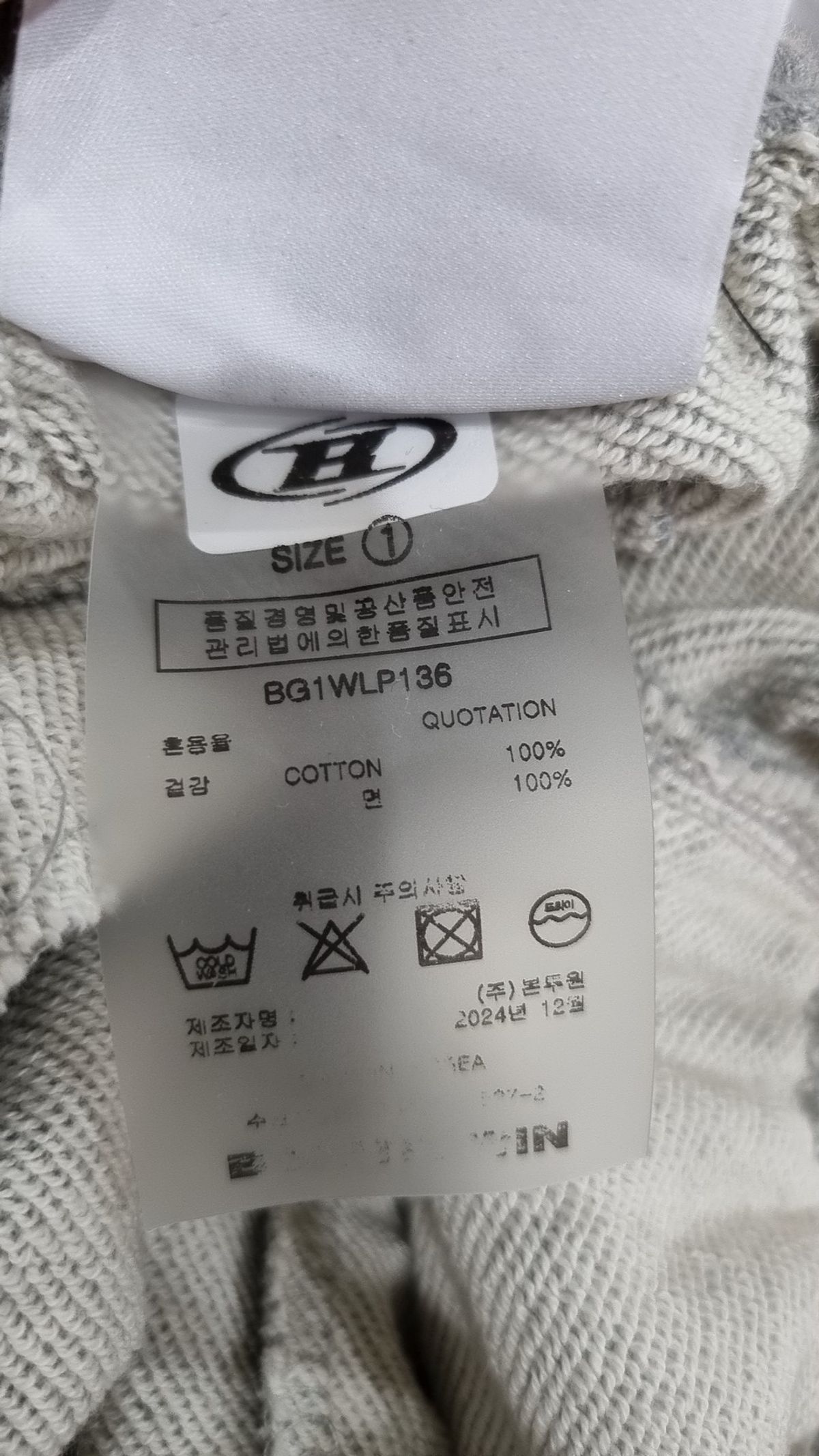 본투윈(BORN TO WIN) W B PENDANT COTTON SWEAT PANTS [MELANGE GREY] 1