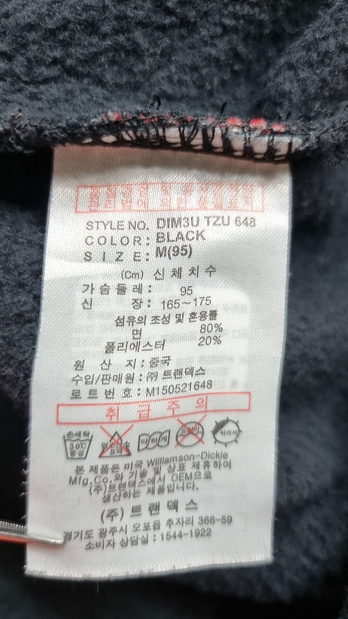 디키즈(DICKIES) 점퍼/재킷 M