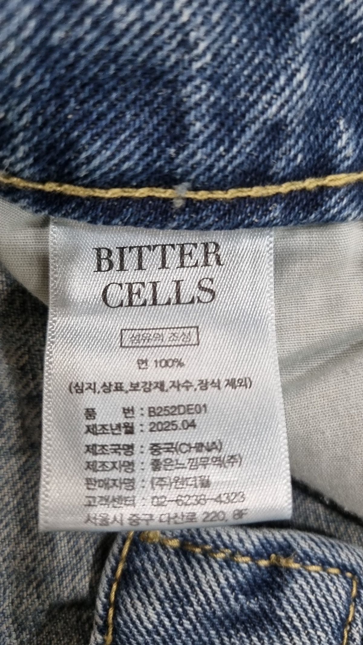비터셀즈(BITTERCELLS) 숏팬츠 1