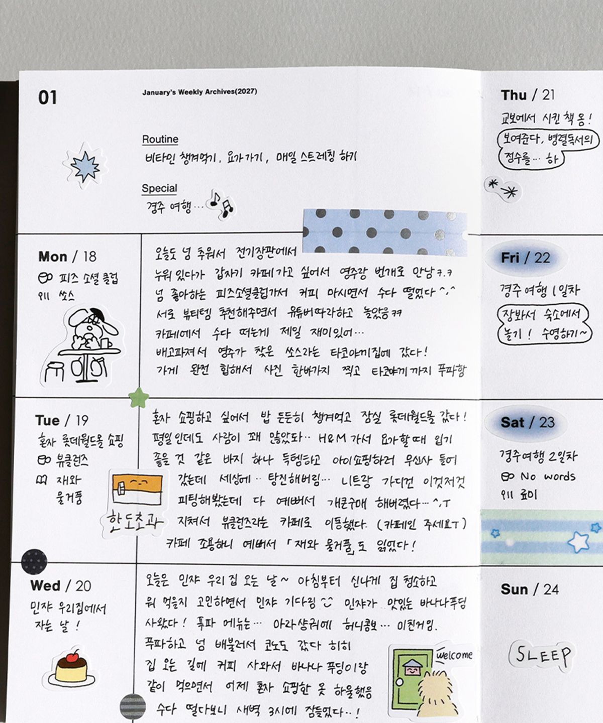 비온뒤(BE ON D) 2027 오디너리 아카이브 다이어리