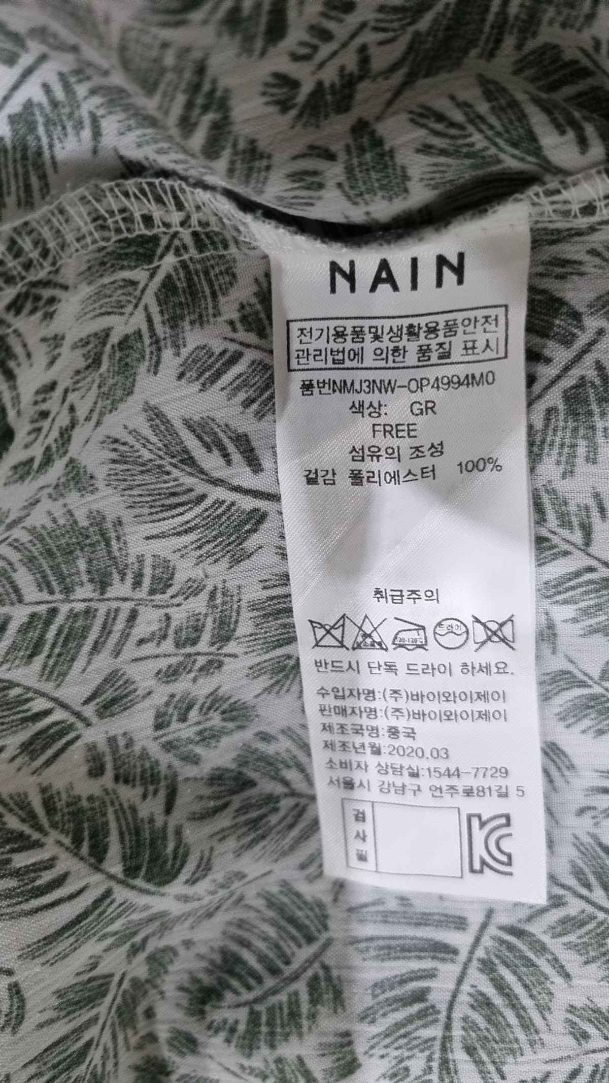 아틀리에 나인(ATELIER NAIN) 미니 원피스 FREE