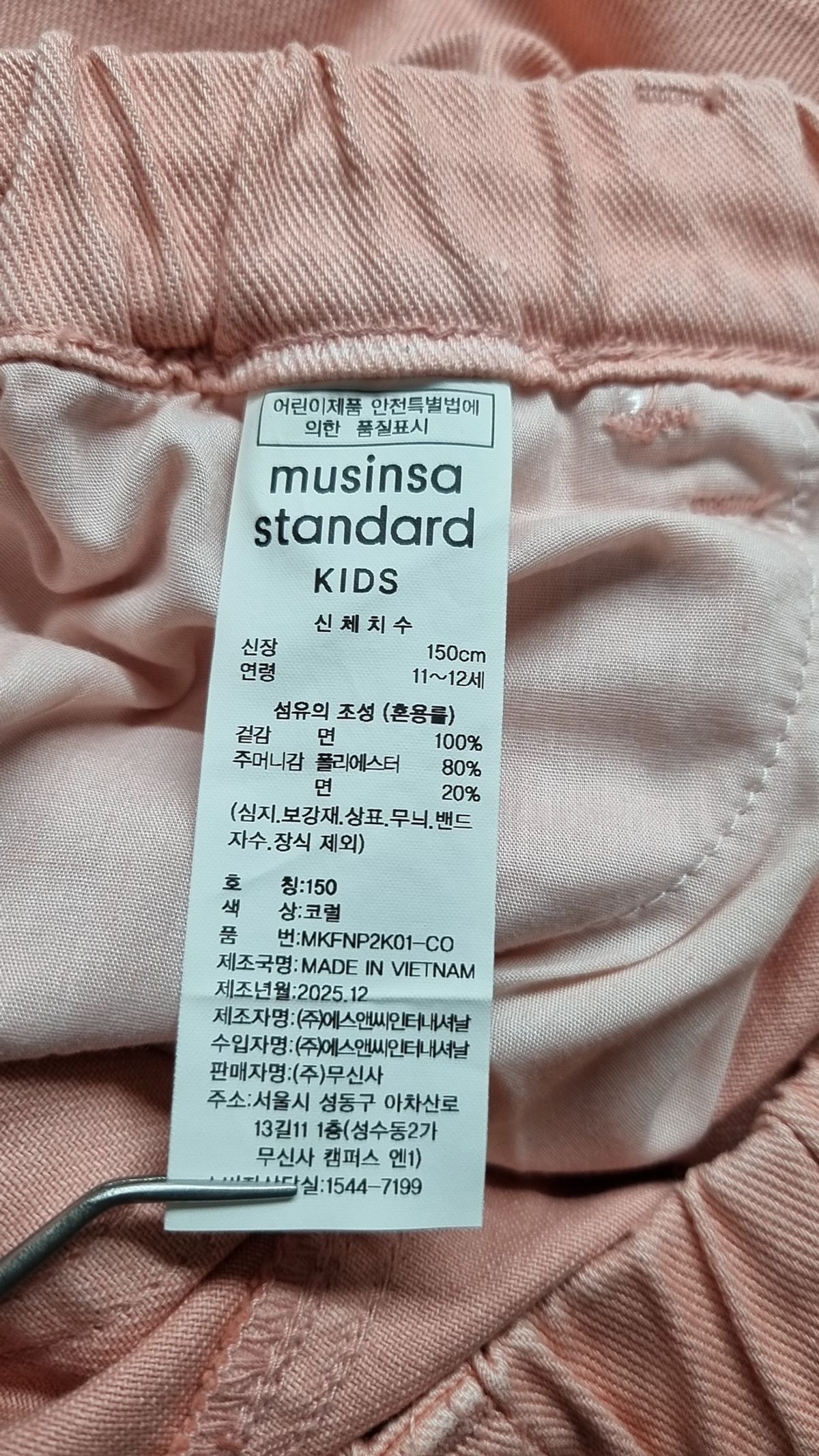 무신사 스탠다드 키즈(MUSINSA STANDARD KIDS) 피그먼트 와이드 데님 팬츠 [코랄] 150