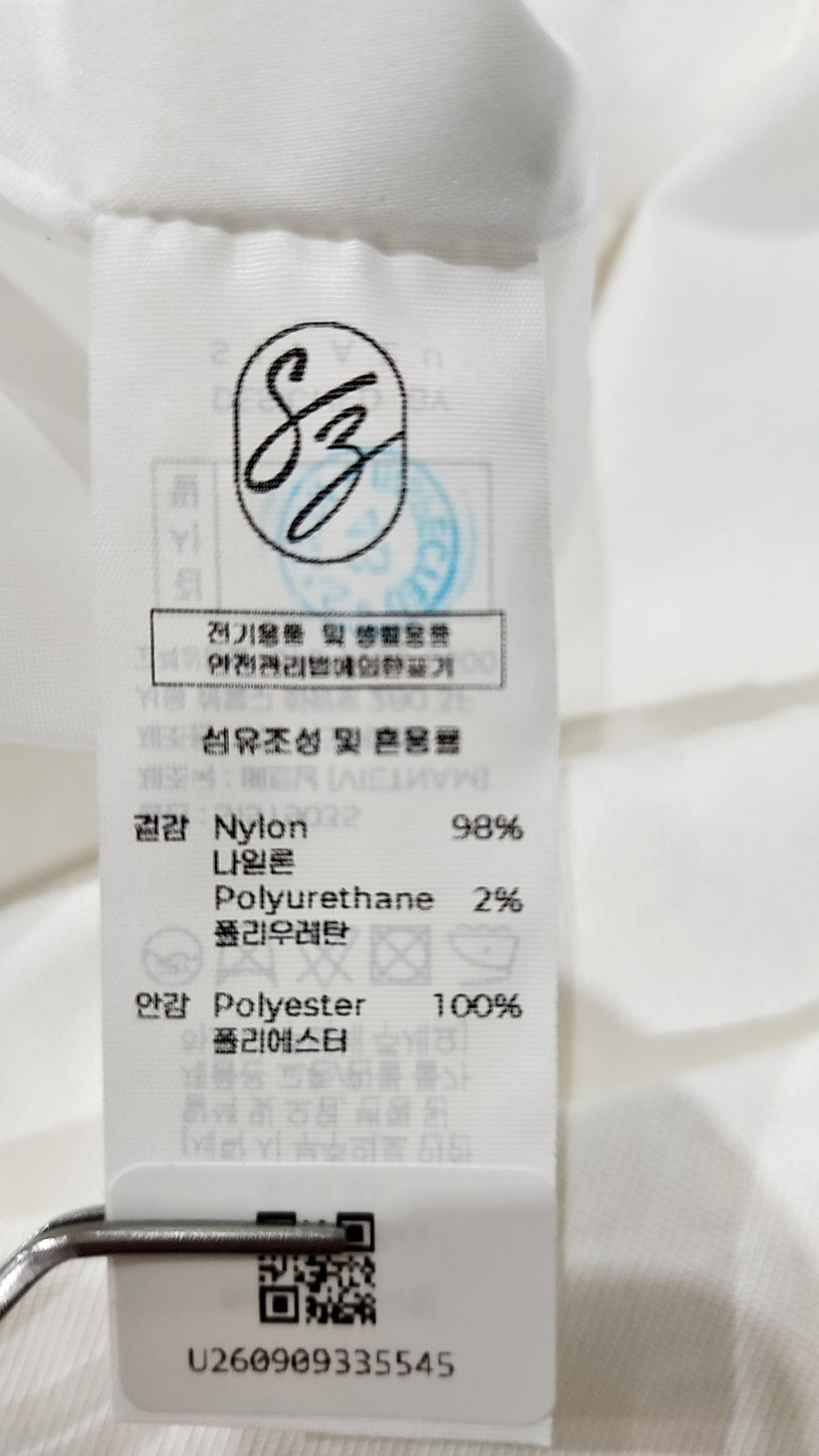 시야쥬(SIYAZU) SIST9035 나일론 반밴딩 스커트_Off-white M