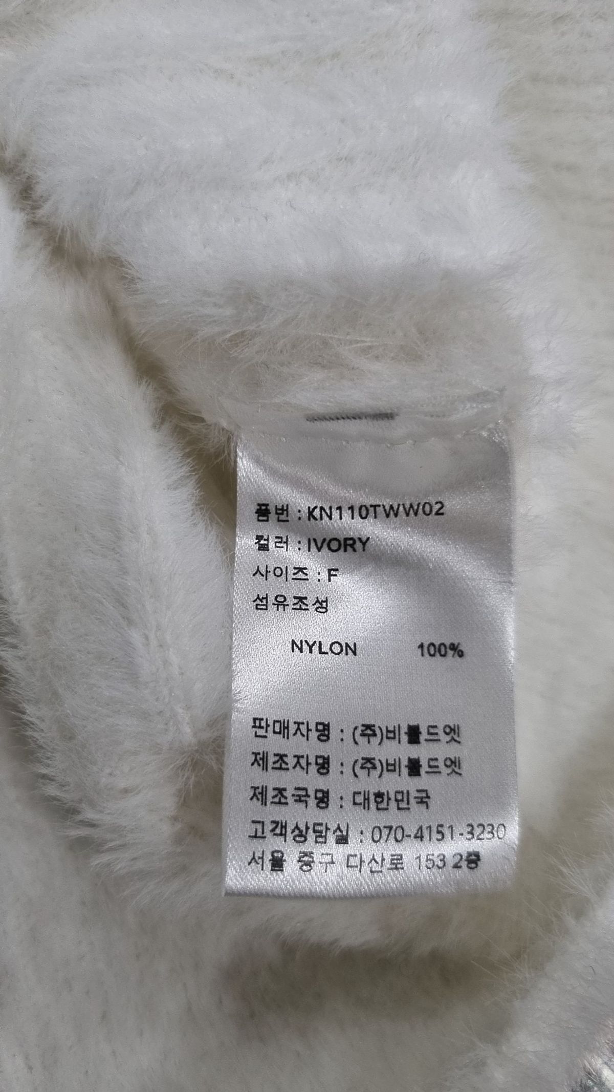 에트몽(ETMON) Fluffy Scarf Knit Cardigan, Ivory FREE