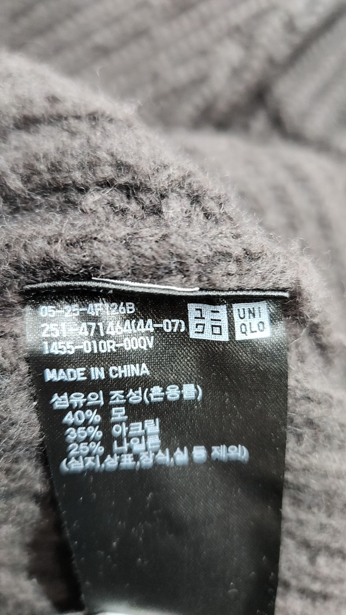 유니클로(UNIQLO) 카디건 XL