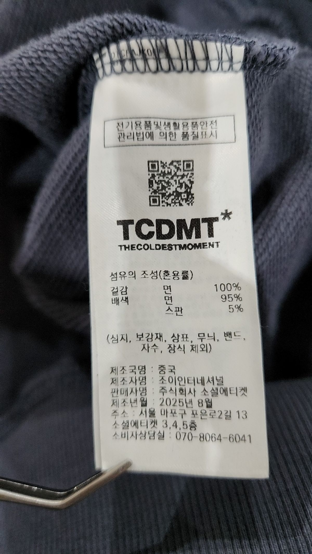 더콜디스트모먼트(THECOLDESTMOMENT) 후드 집업 S