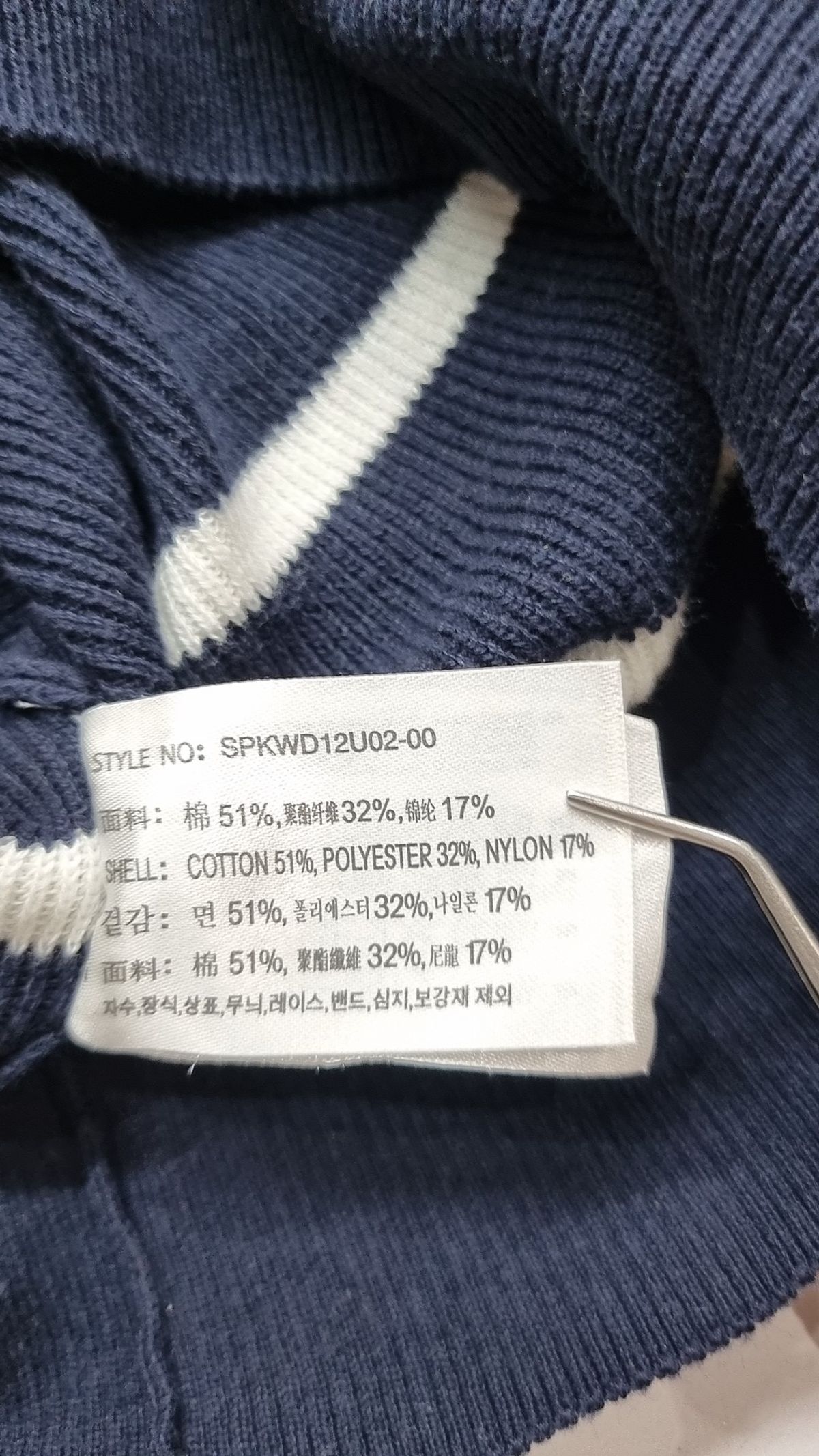 스파오(SPAO) 니트/스웨터 M
