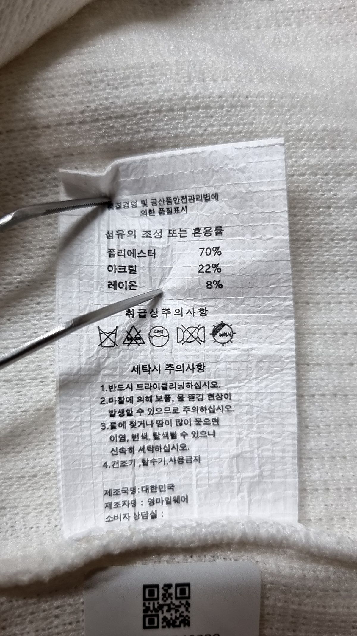 영마일웨어(0MILEWEAR) 카디건 S