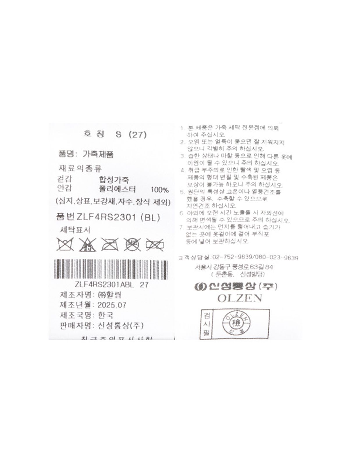 올젠(OLZEN) 여성 에코 스웨이드 A라인 스커트_ZLF4RS2301BL