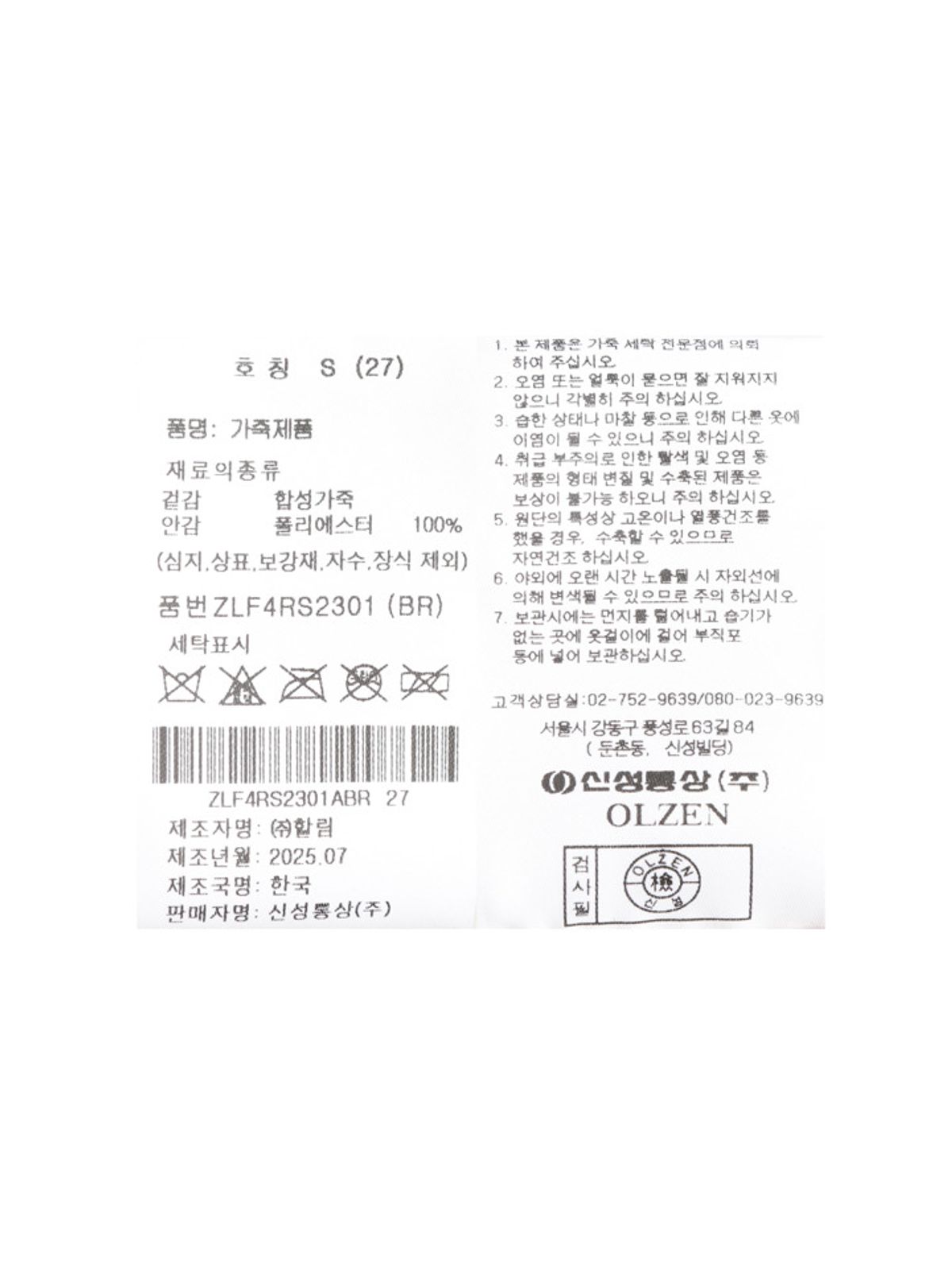 올젠(OLZEN) 여성 에코 스웨이드 A라인 스커트_ZLF4RS2301BR