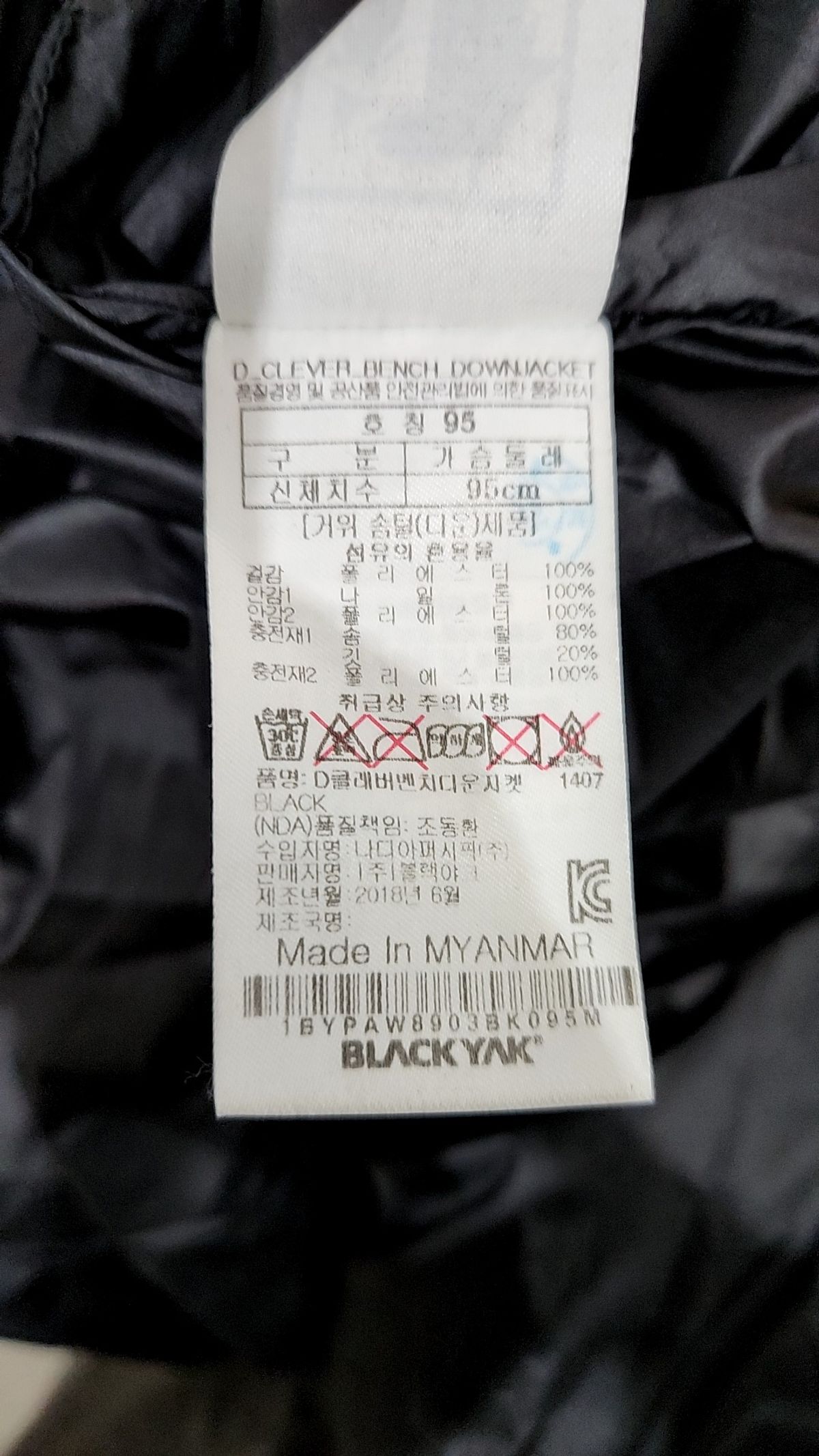 블랙야크(BLACKYAK) 롱 패딩/롱 헤비 아우터 95