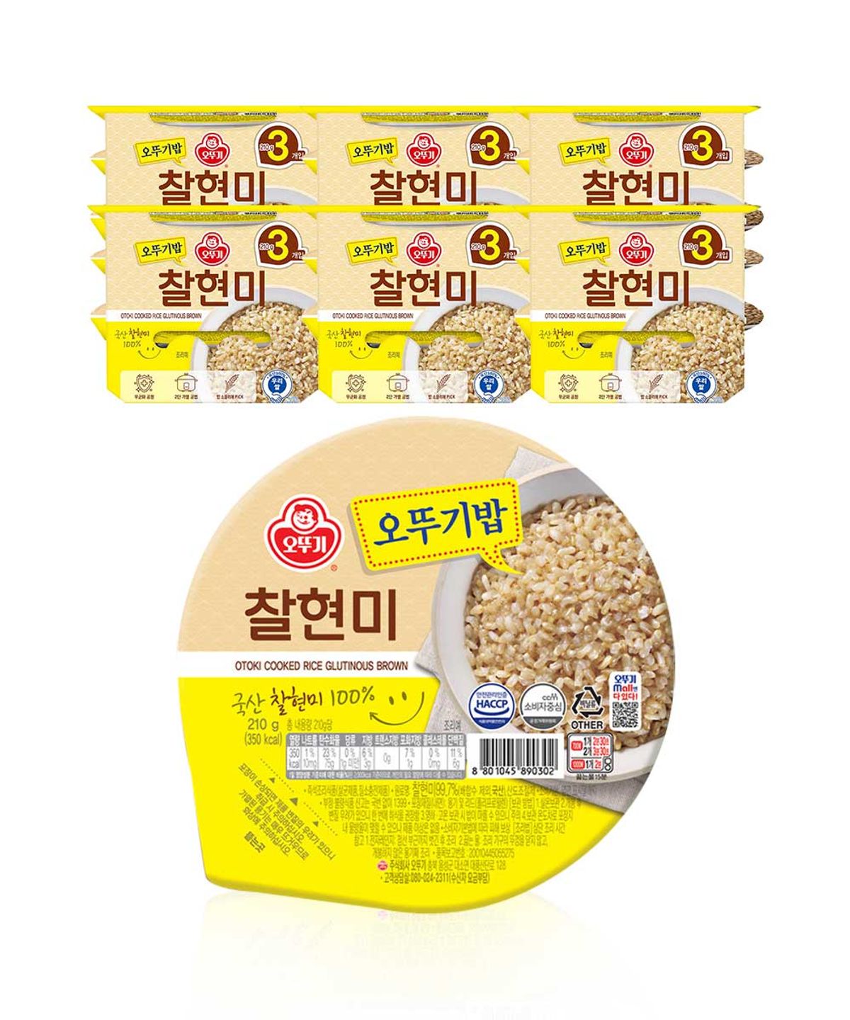 오뚜기(OTOKI) 오뚜기밥 찰현미 (210g 3개입) 6개