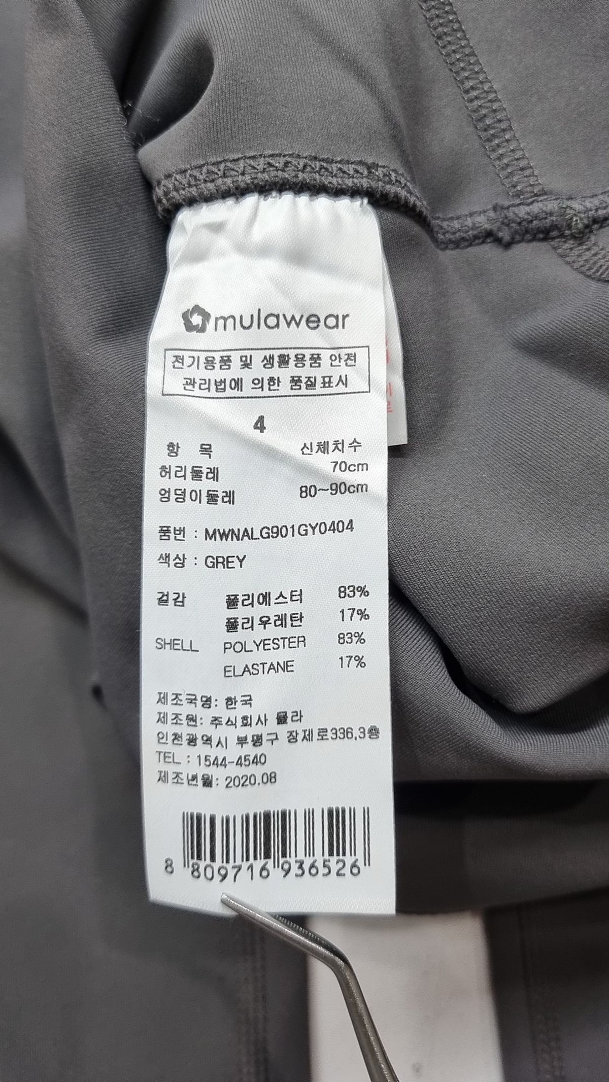 뮬라웨어(MULAWEAR) 레깅스 4
