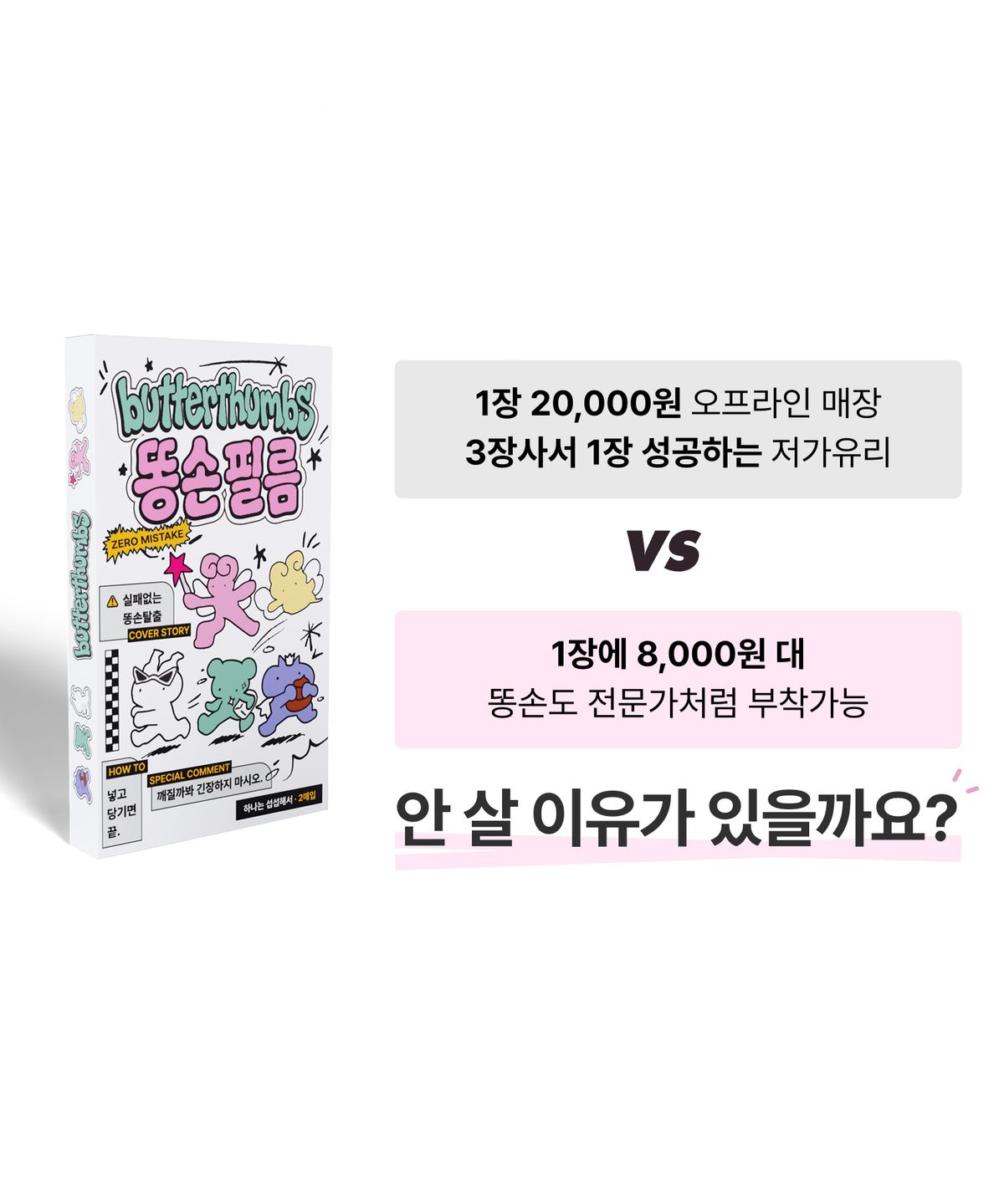 나인틴프라이데이(nineteenfriday) [2매입 100프로 부착성공] 원터치 4차강화 풀커버 유리 액정 보호 필름 핸드폰 휴대폰 아이폰 18 17 16 15 프로 맥스 똥손필름