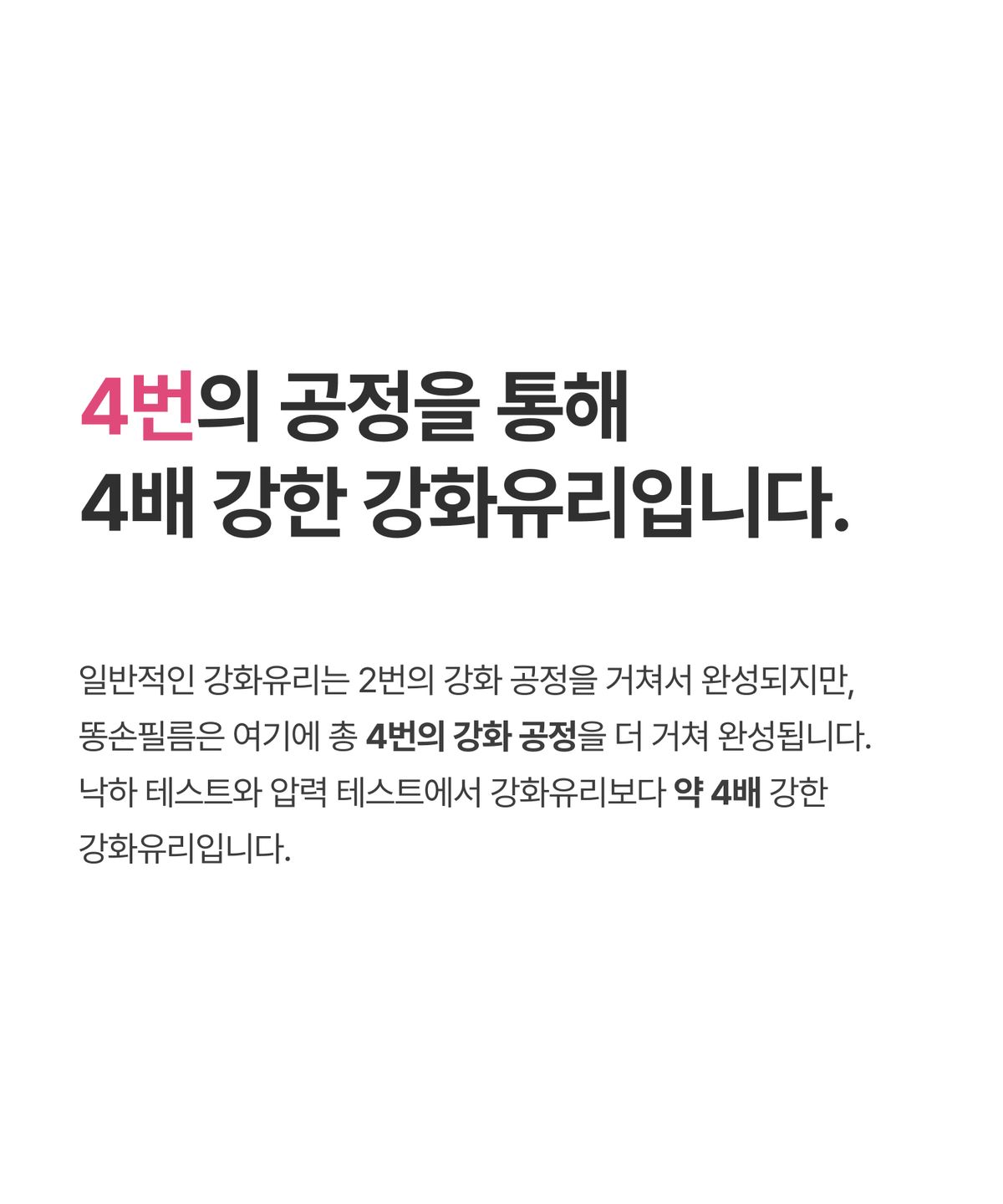 나인틴프라이데이(nineteenfriday) [2매입 100프로 부착성공] 원터치 4차강화 풀커버 유리 액정 보호 필름 핸드폰 휴대폰 아이폰 18 17 16 15 프로 맥스 똥손필름