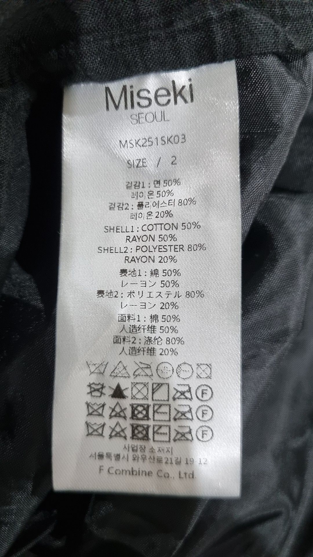 USED] 미세키서울(MISEKI SEOUL) Unbalanced flow mini skirt 2