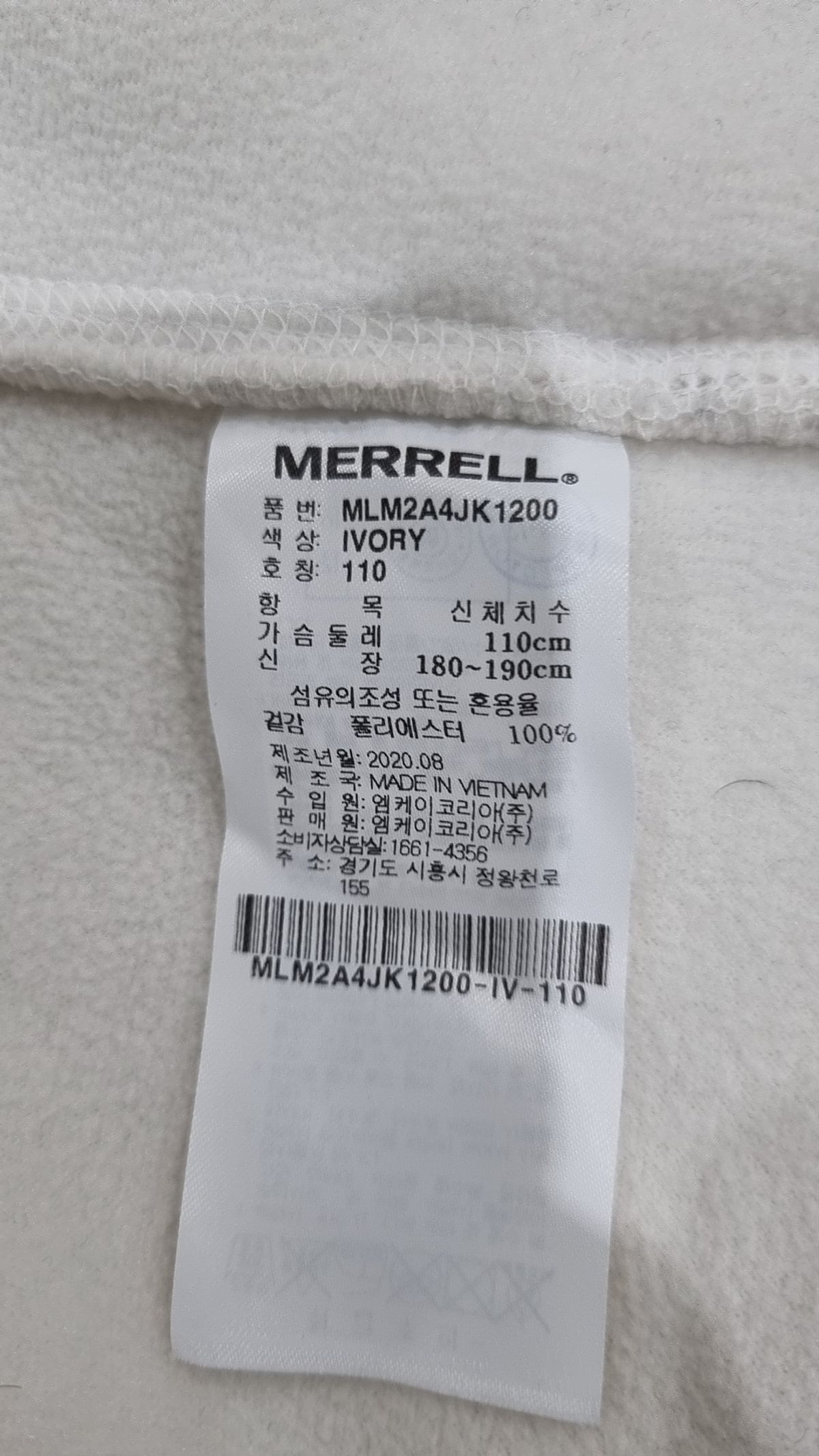 머렐(MERRELL) MLM2A4JK1200 남성 솔리드 플리스 후드집업 110