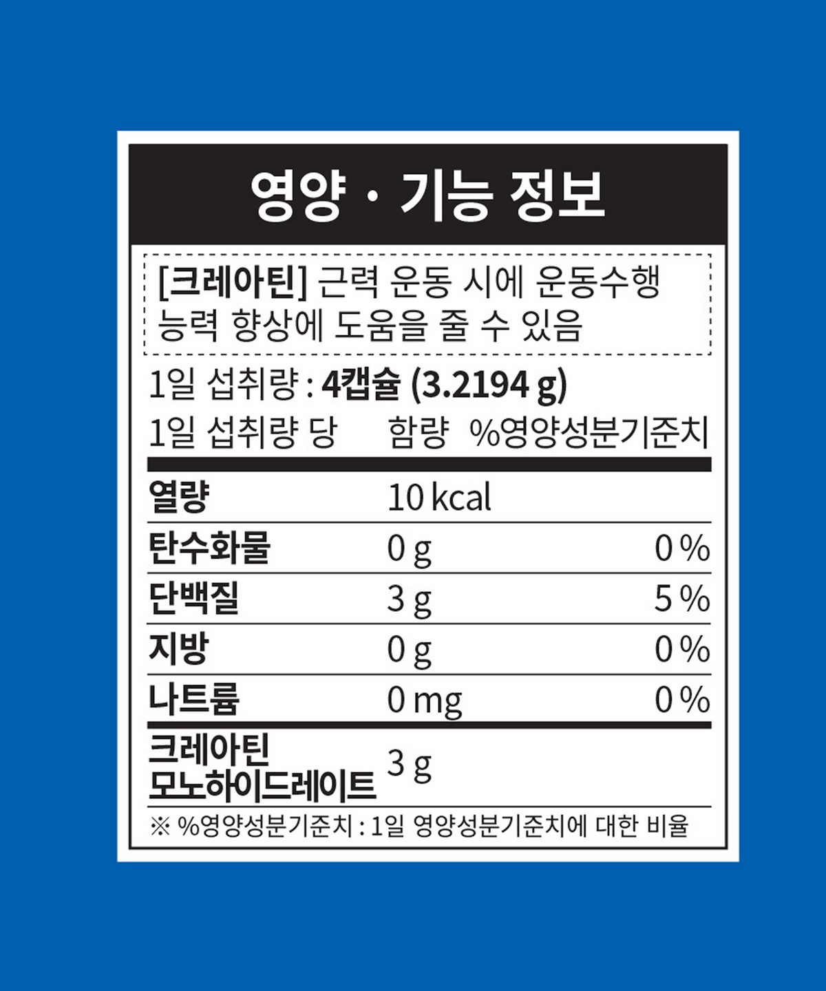 뉴트리코스트(NUTRICOST) 크레아틴 모노하이드레이트 캡슐 120정