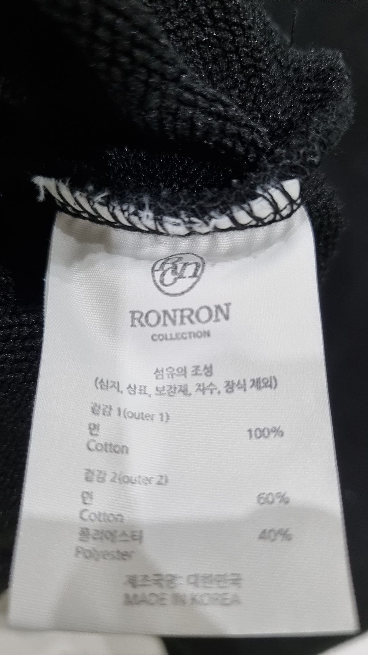 론론(RONRON) 트레이닝 팬츠 FREE