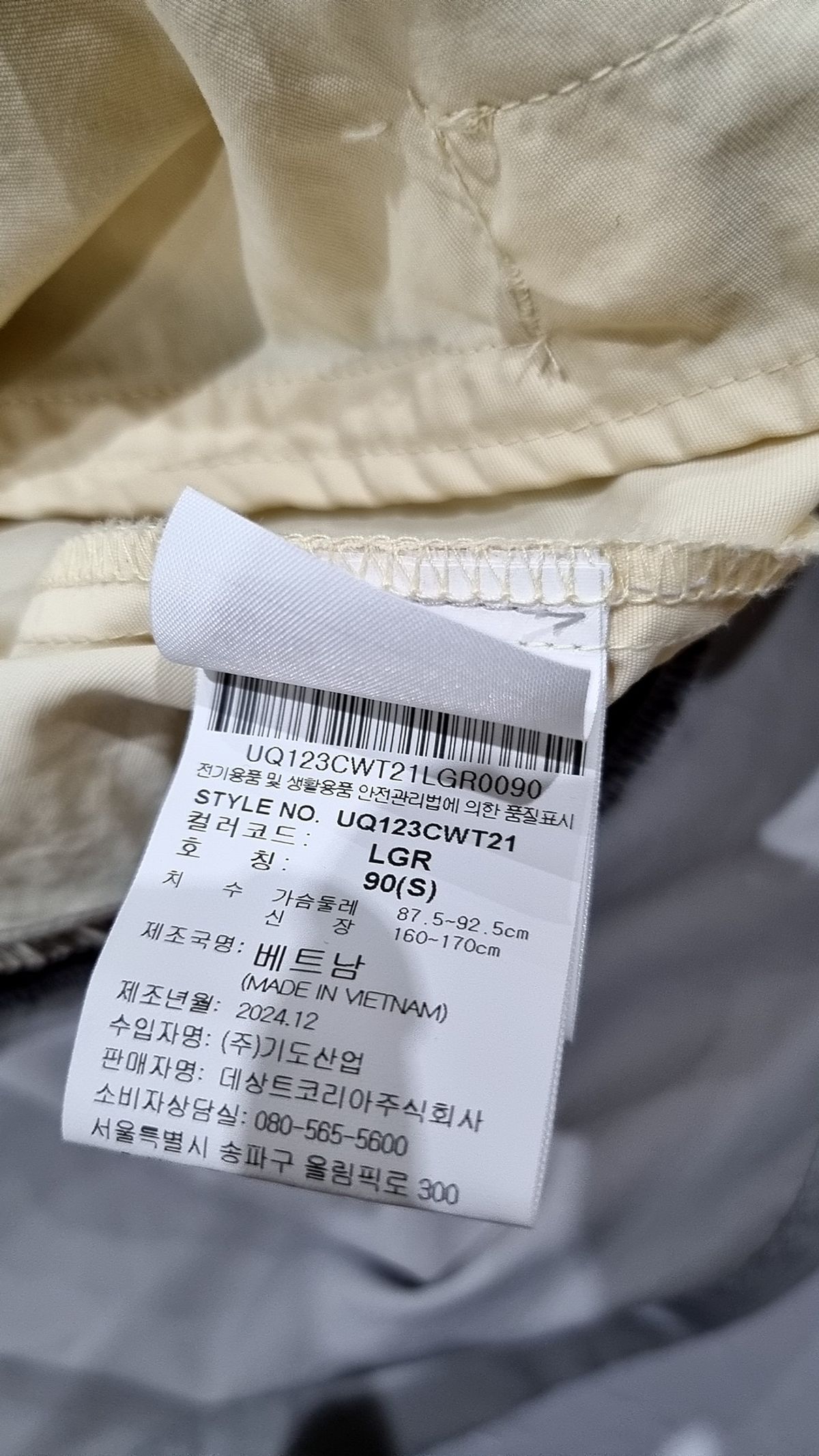 엄브로(UMBRO) HBL 스포티 캐주얼 후드 아노락 라이트 그레이(UQ123CWT21) 90