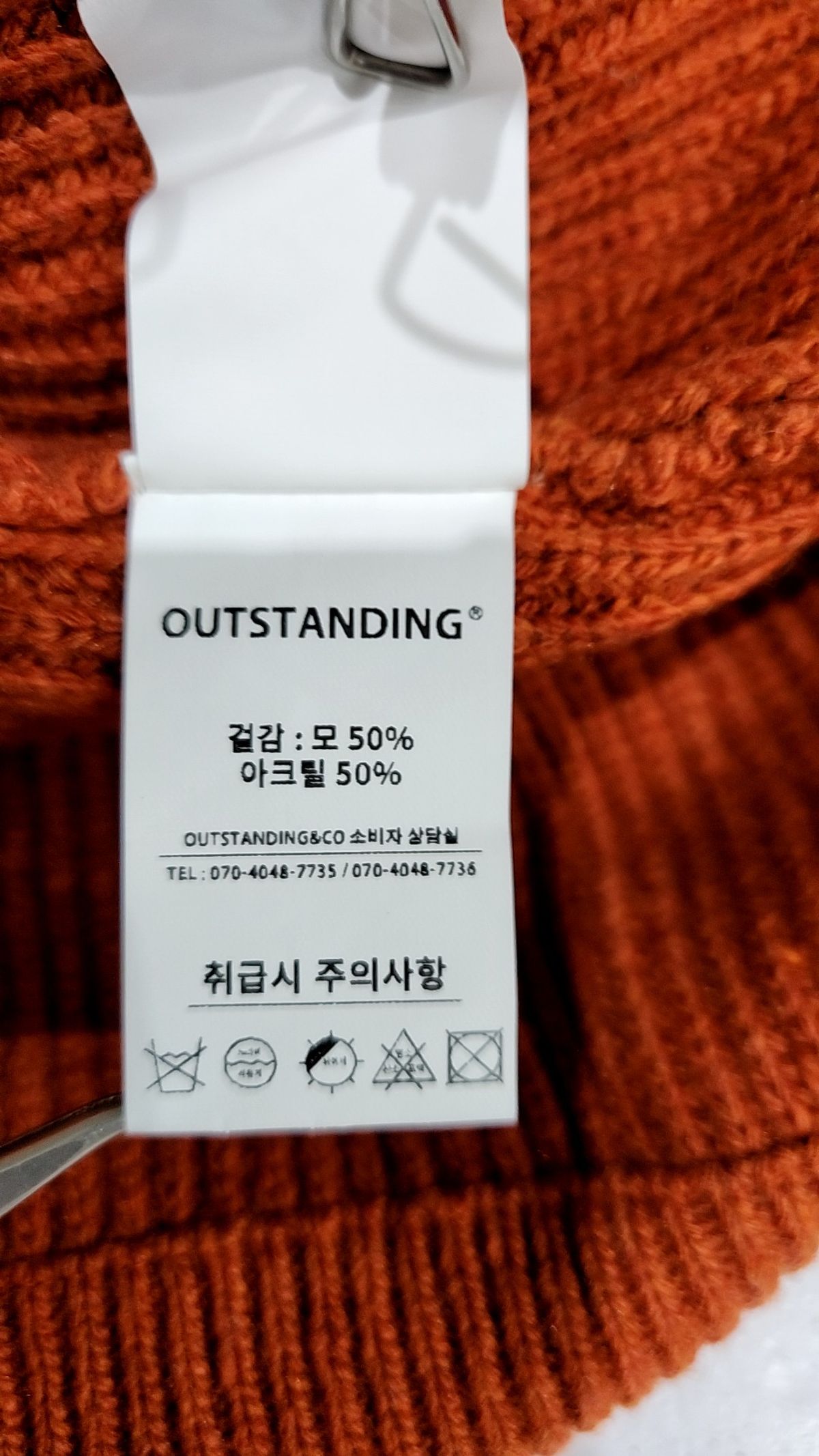아웃스탠딩(OUTSTANDING) 카디건 3