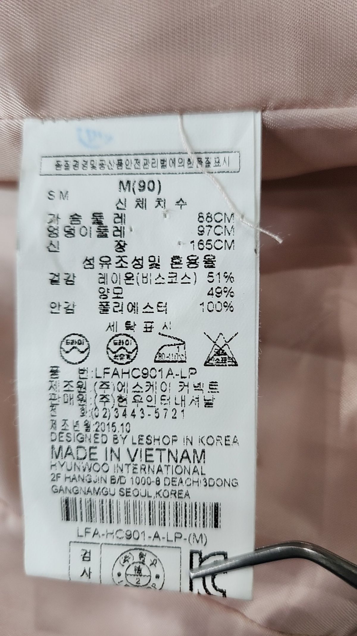 르샵 블랙(Leshop BLACK) 겨울 기타 코트 M