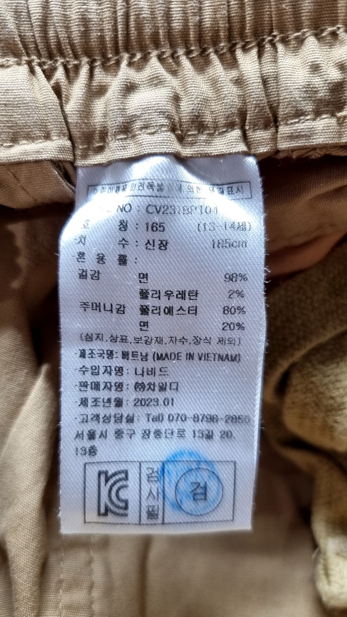 커버낫 키즈(COVERNAT KIDS) 원턱 벌룬 우븐 스판 팬츠 165