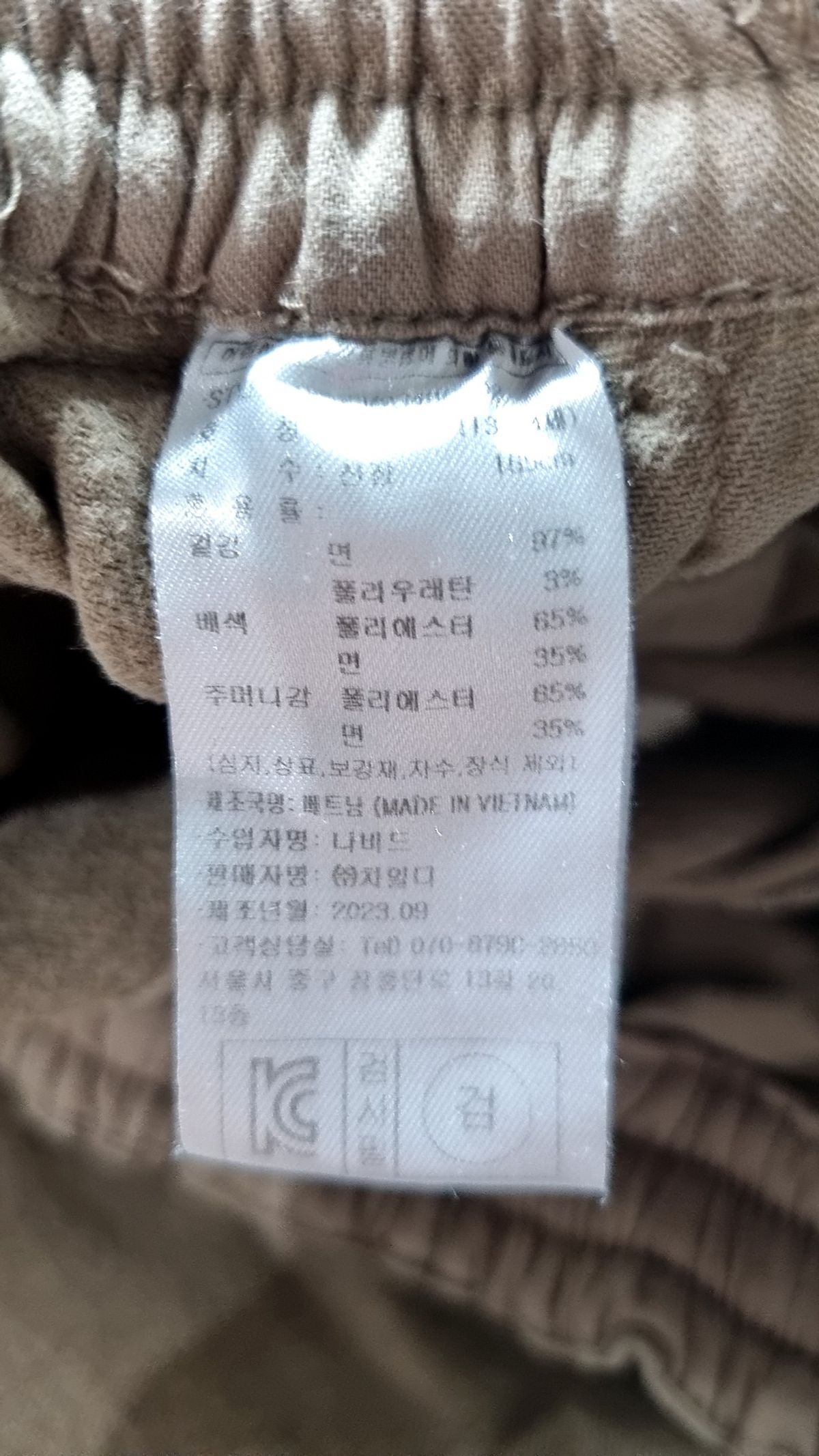 커버낫 키즈(COVERNAT KIDS) 벌룬핏 면 스판 기모 밴딩 팬츠 165