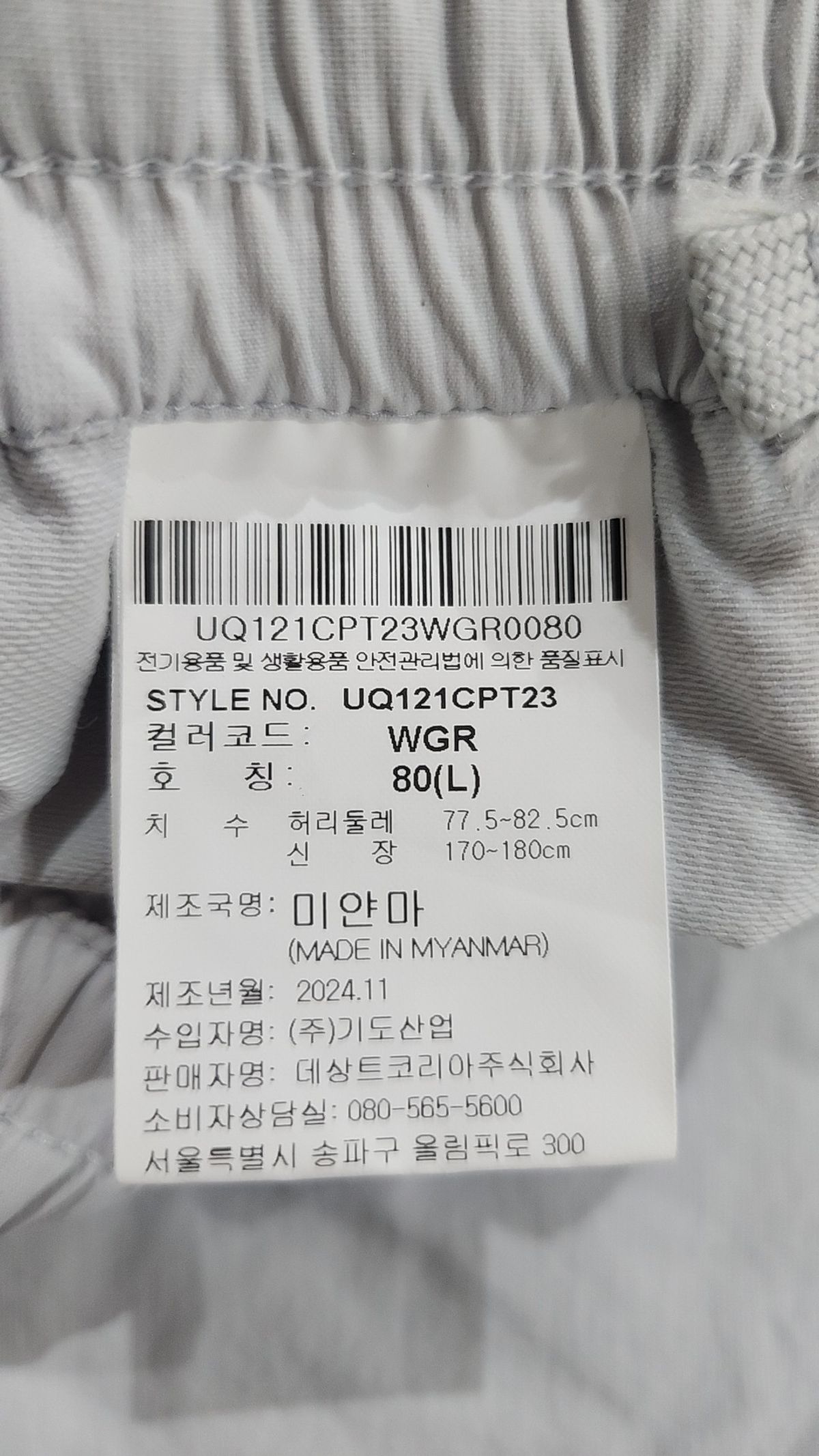 엄브로(UMBRO) 엔지니어드 우븐 와이드 & 조거 2WAY 팬츠 라이트 그레이(UQ121CPT23) L