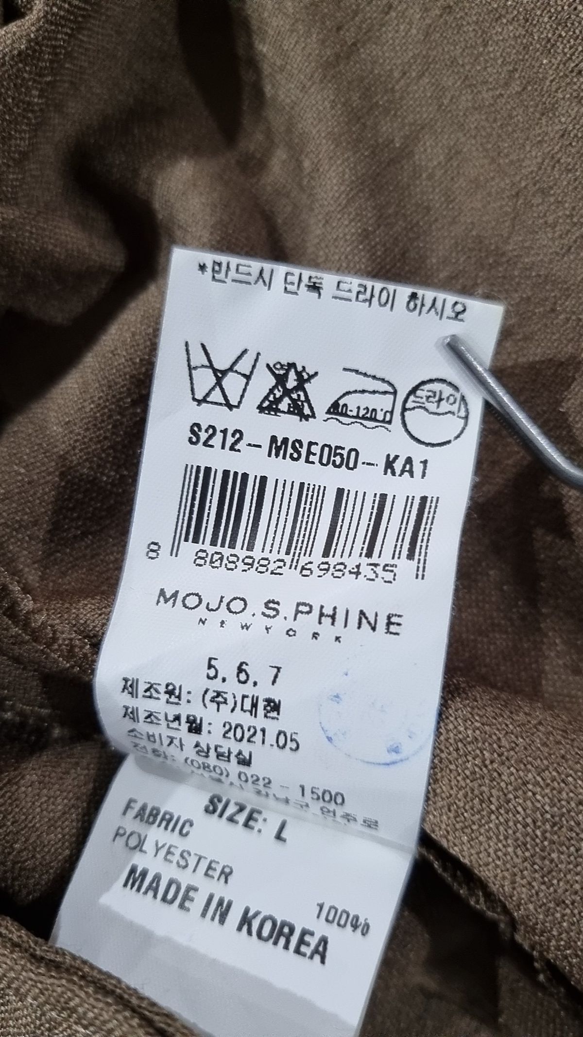 모조에스핀(Mojo.S.Phine) 점프 슈트 91-98-170