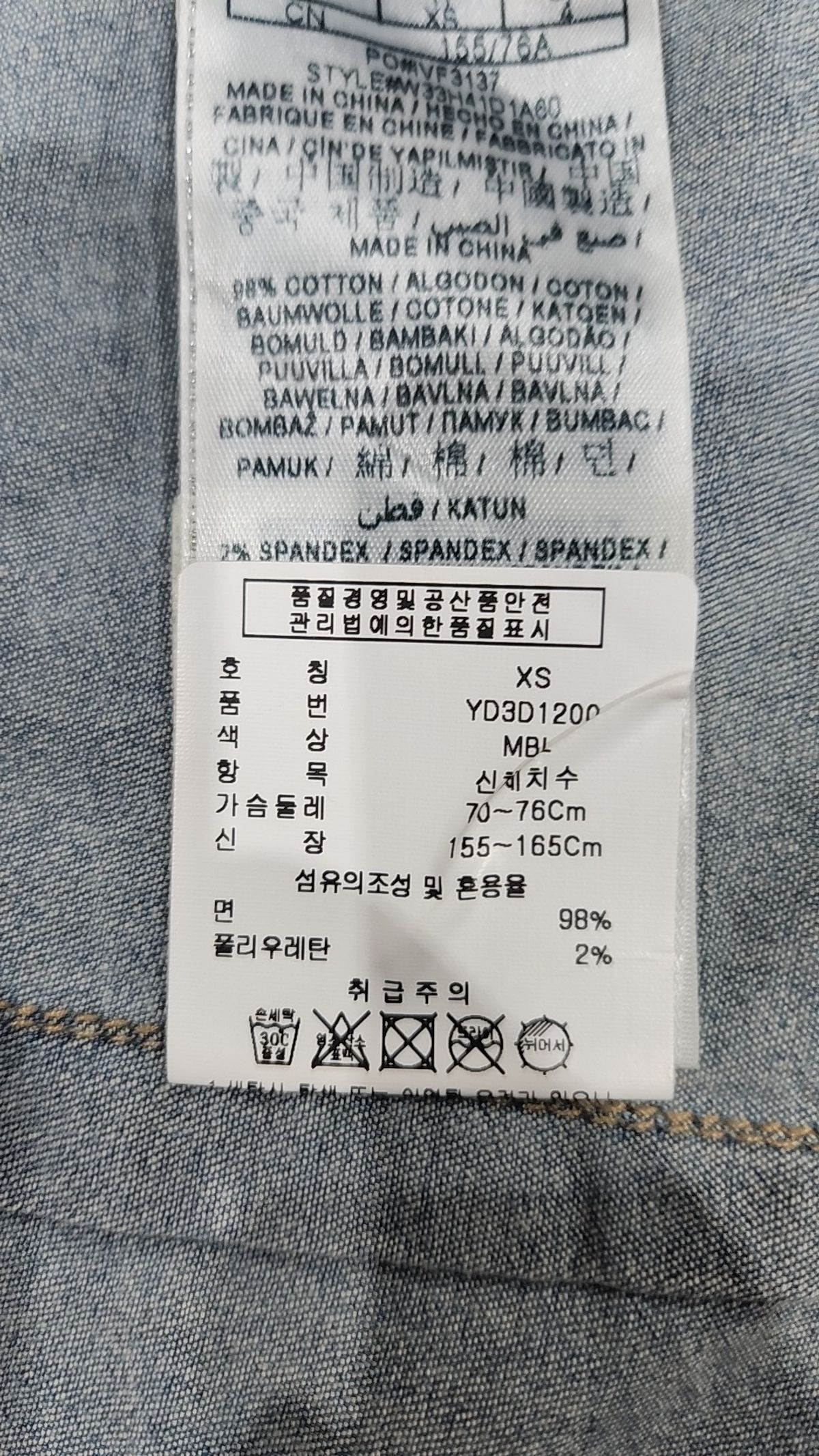 게스(GUESS) 캐주얼 셔츠 XS