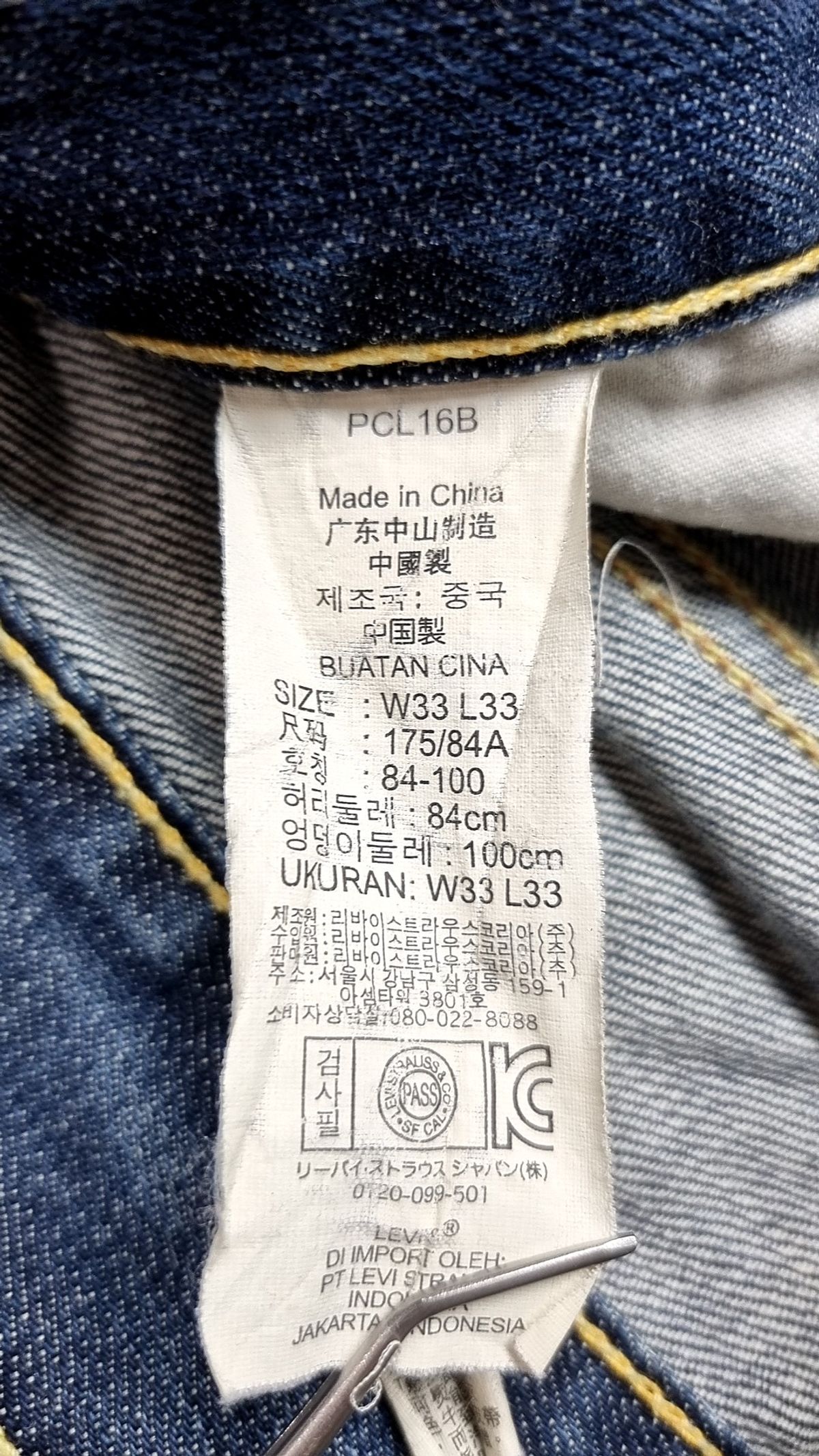리바이스(LEVI'S) 청/데님 팬츠 W33 L33