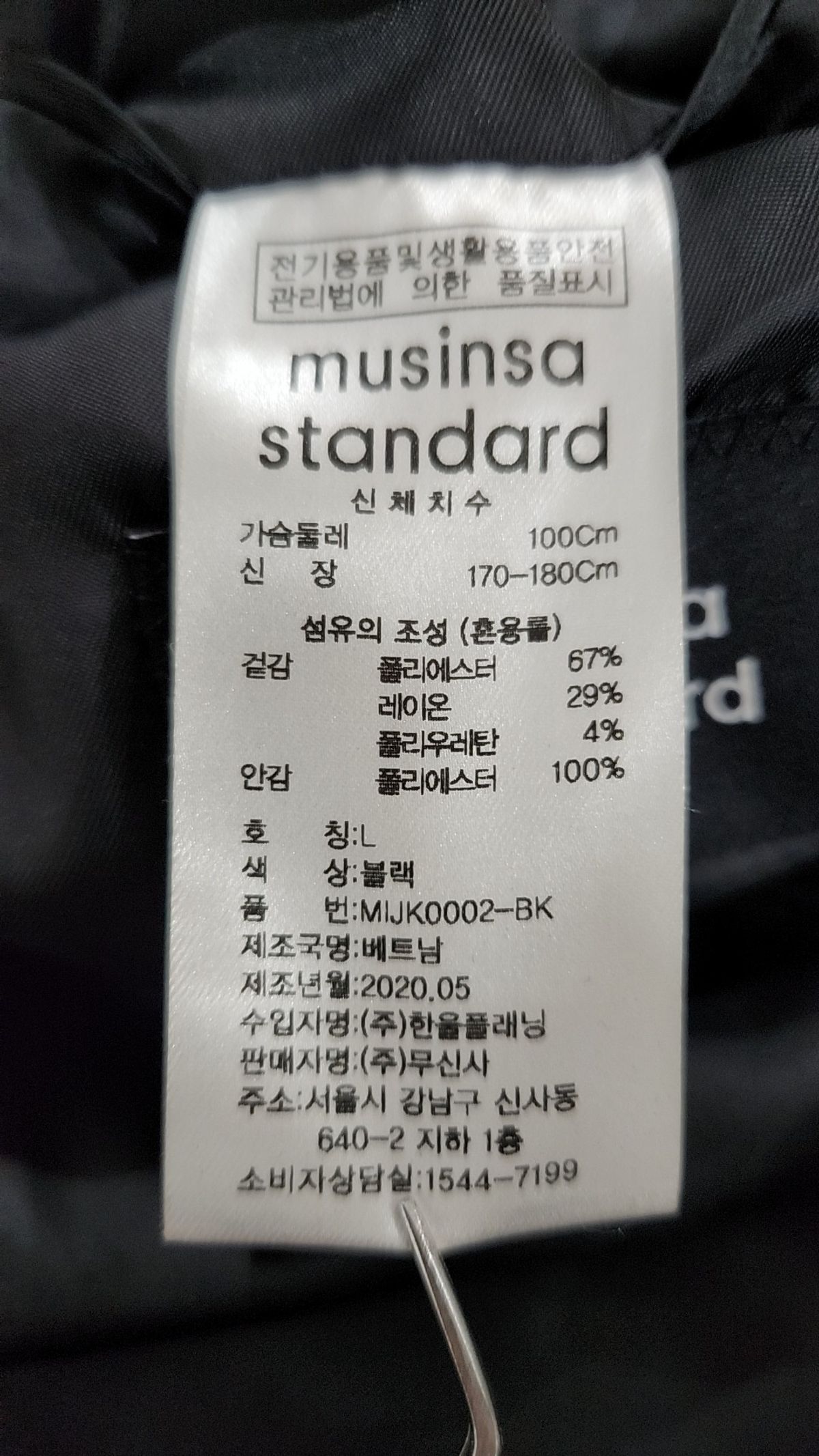 무신사 스탠다드(MUSINSA STANDARD) 베이식 블레이저 L