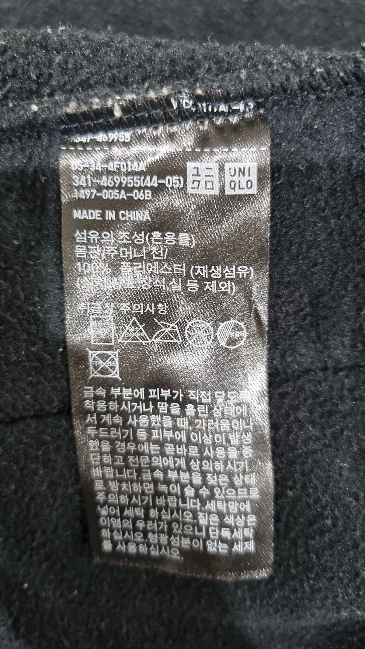 유니클로(UNIQLO) 플리스 S