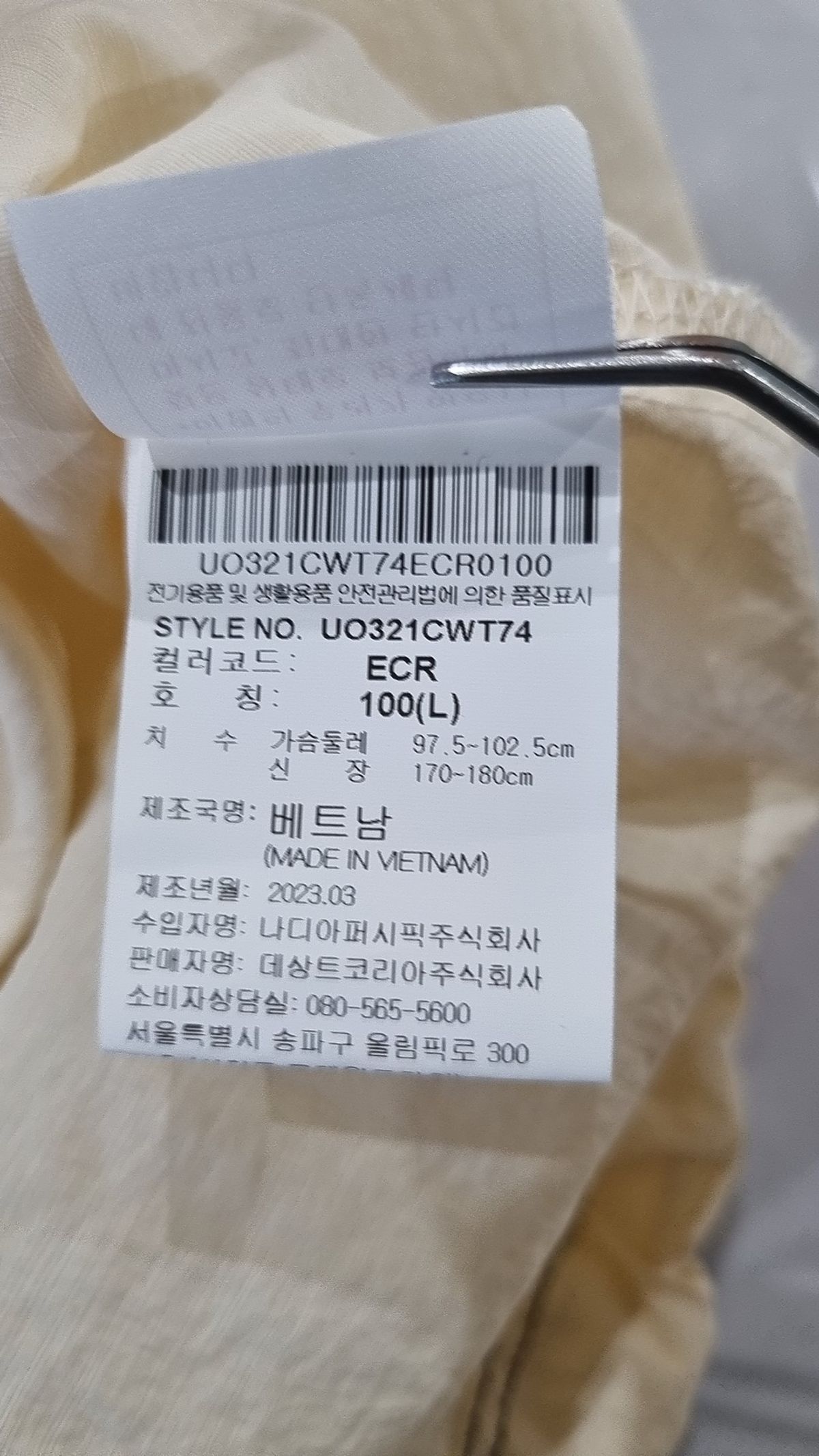 엄브로(UMBRO) 크리스피타슬란 반팔 스탠넥 아노락 베이지(UO321CWT74) 100