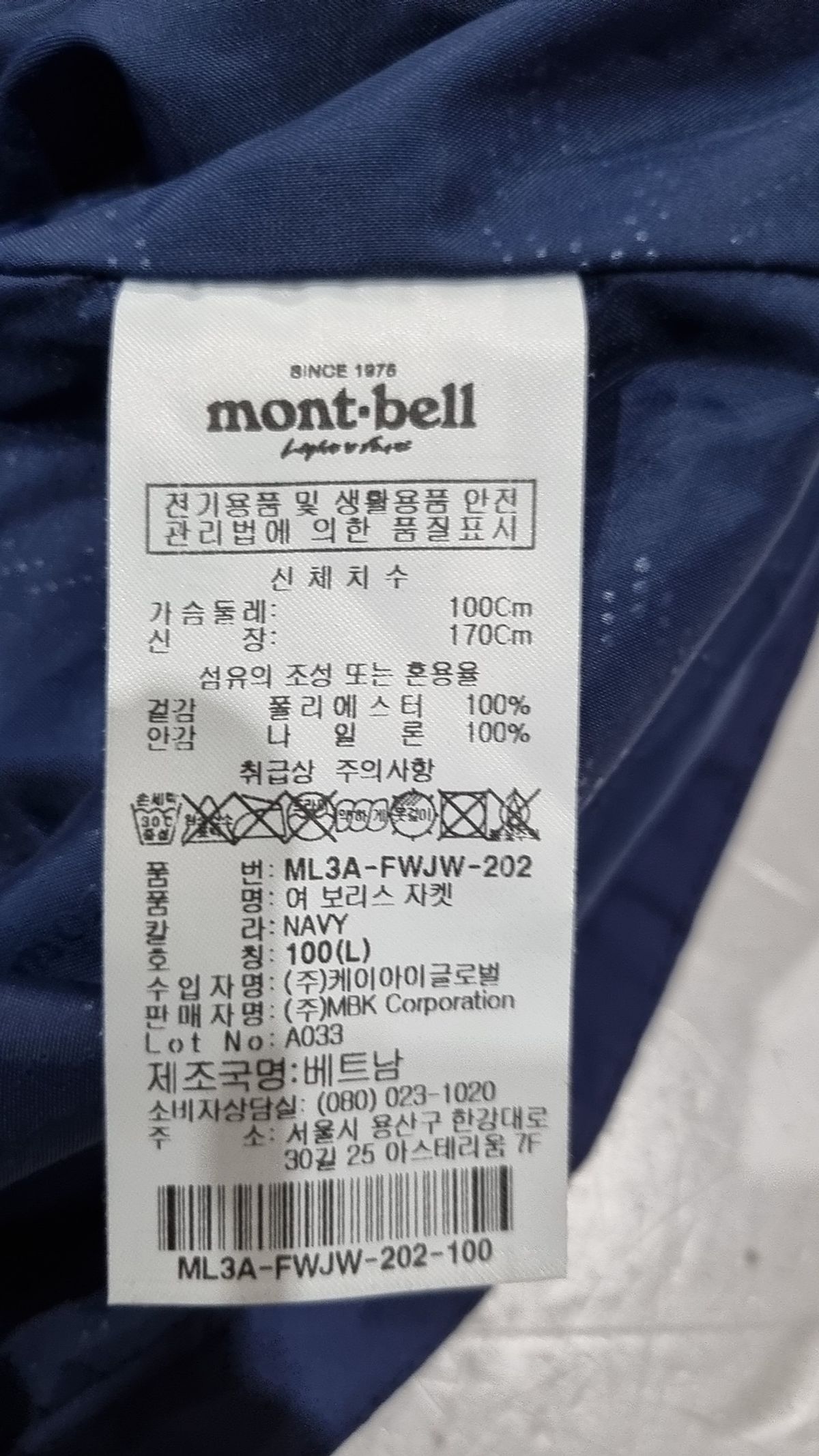 몽벨(MONTBELL) 나일론/코치 재킷 100