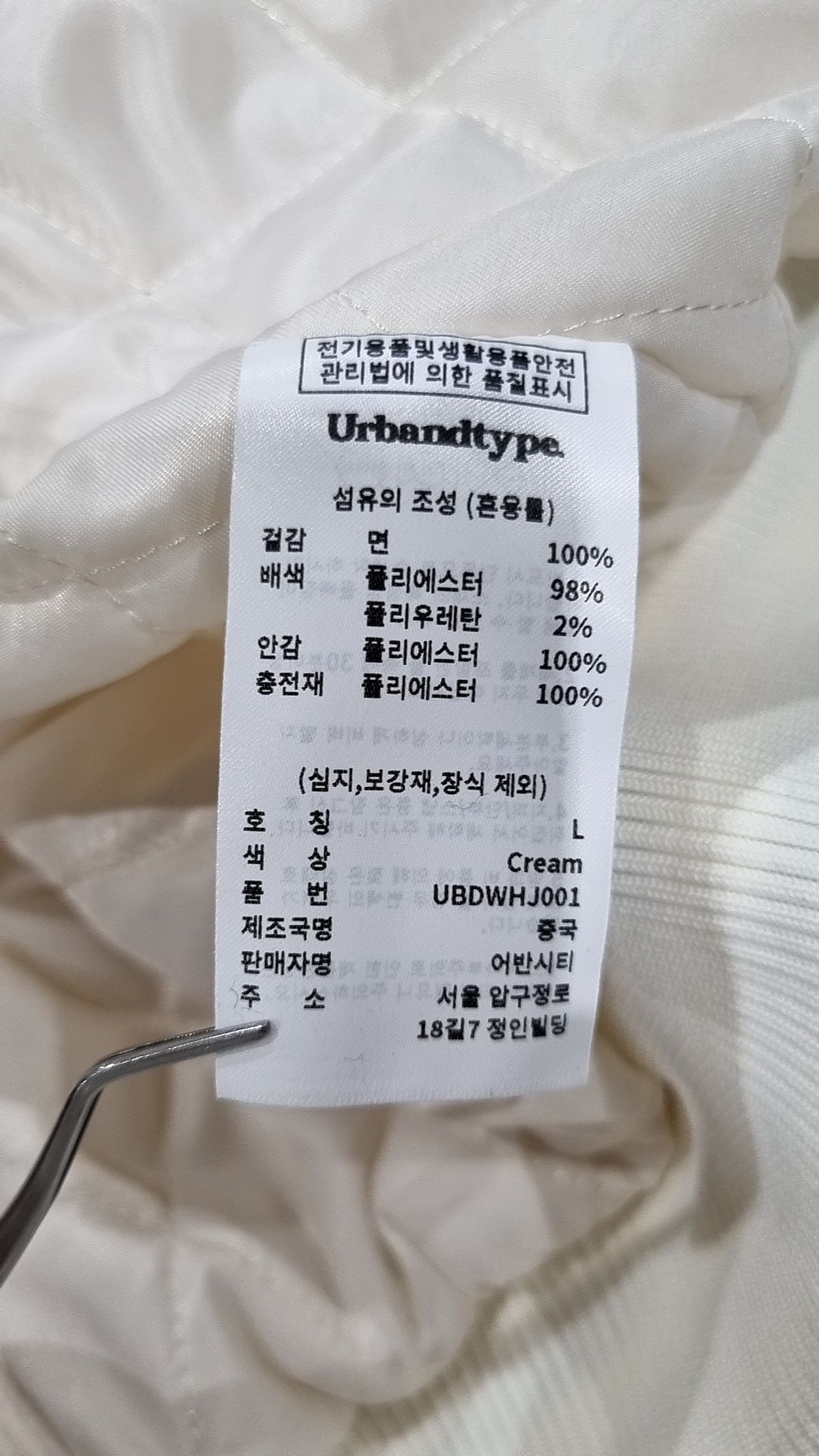 어반디타입(URBANDTYPE) 스타디움 재킷 L