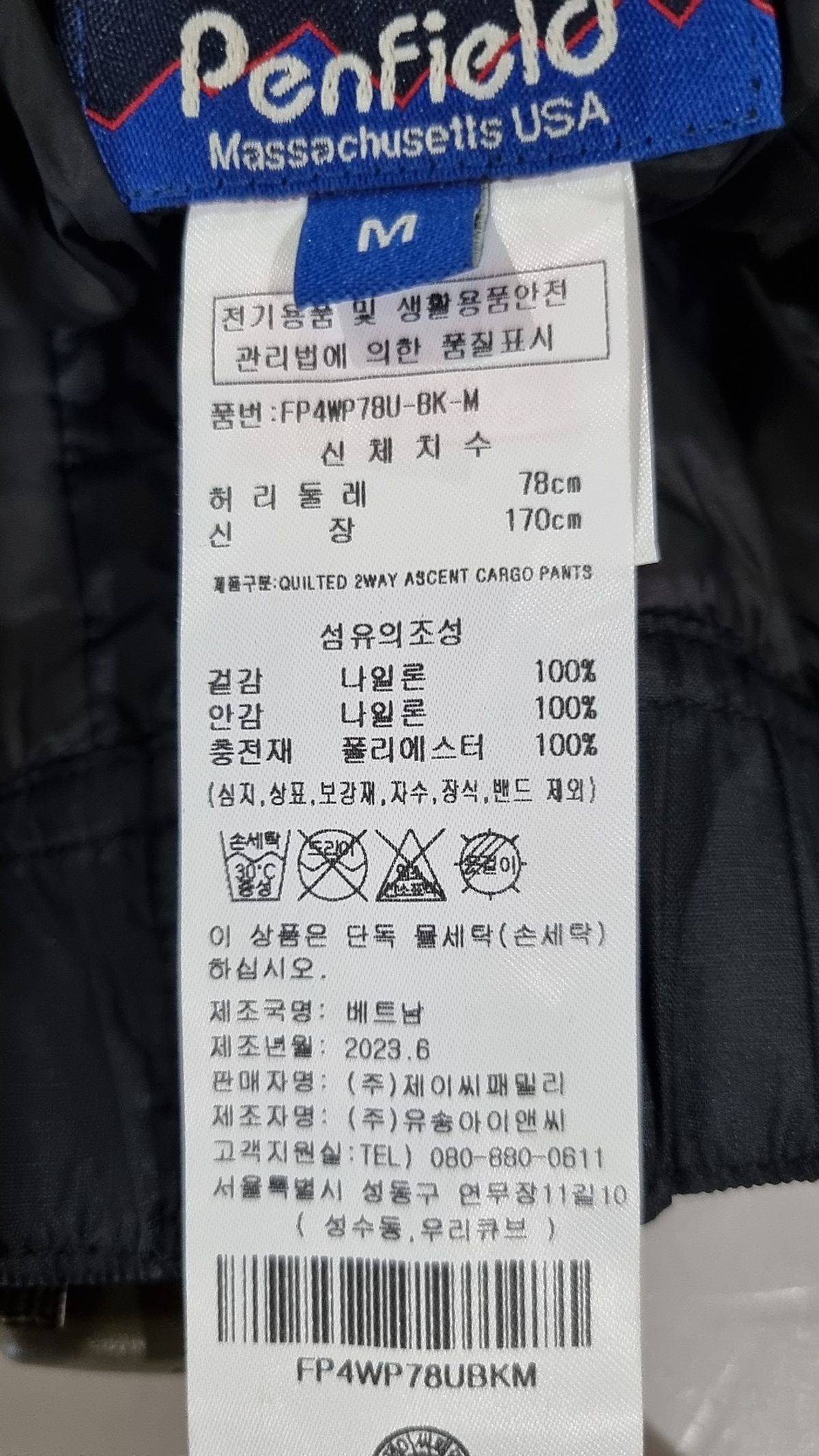 펜필드(PENFIELD) 기타 바지 M